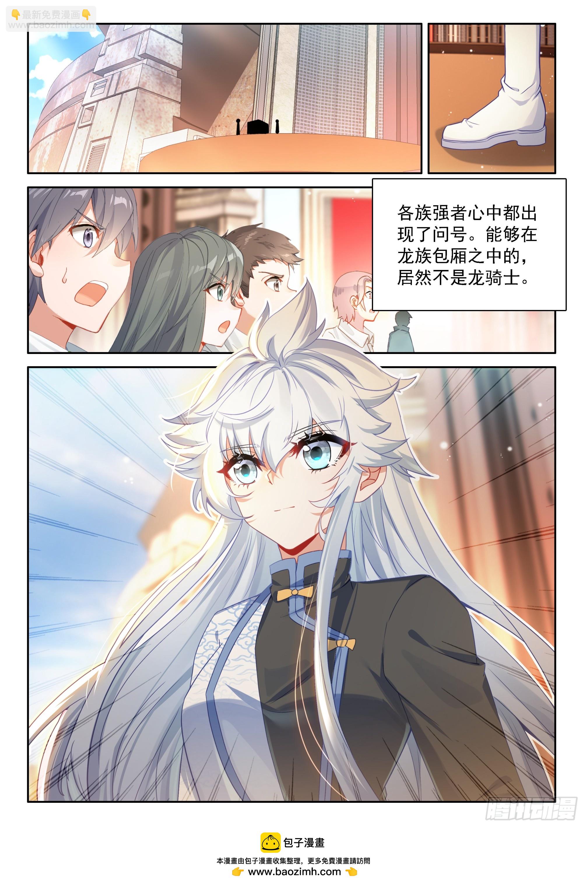 斗羅大陸4終極斗羅 - 湛藍冰封神劍 - 4