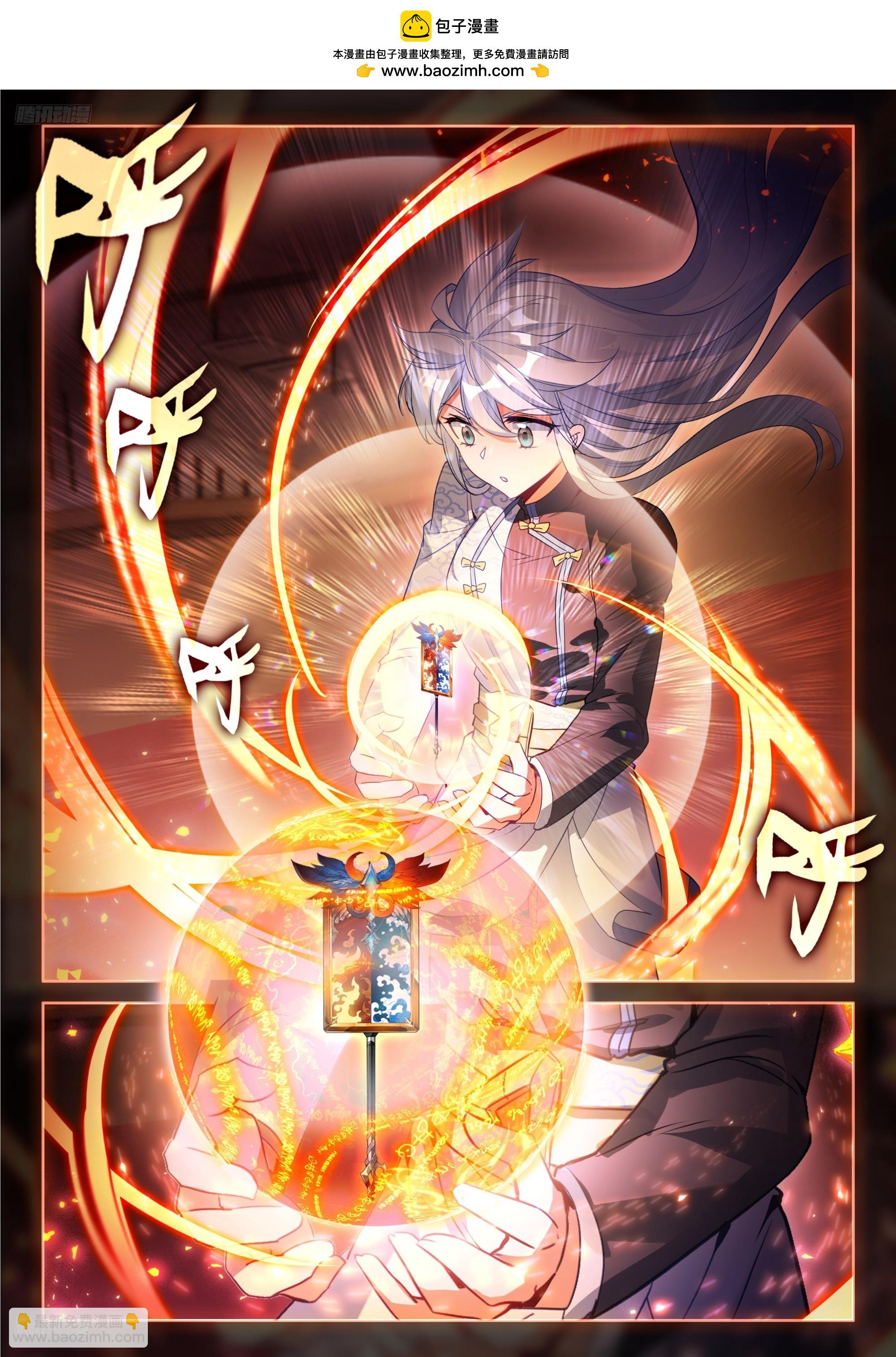 光焰龙枪-第670话