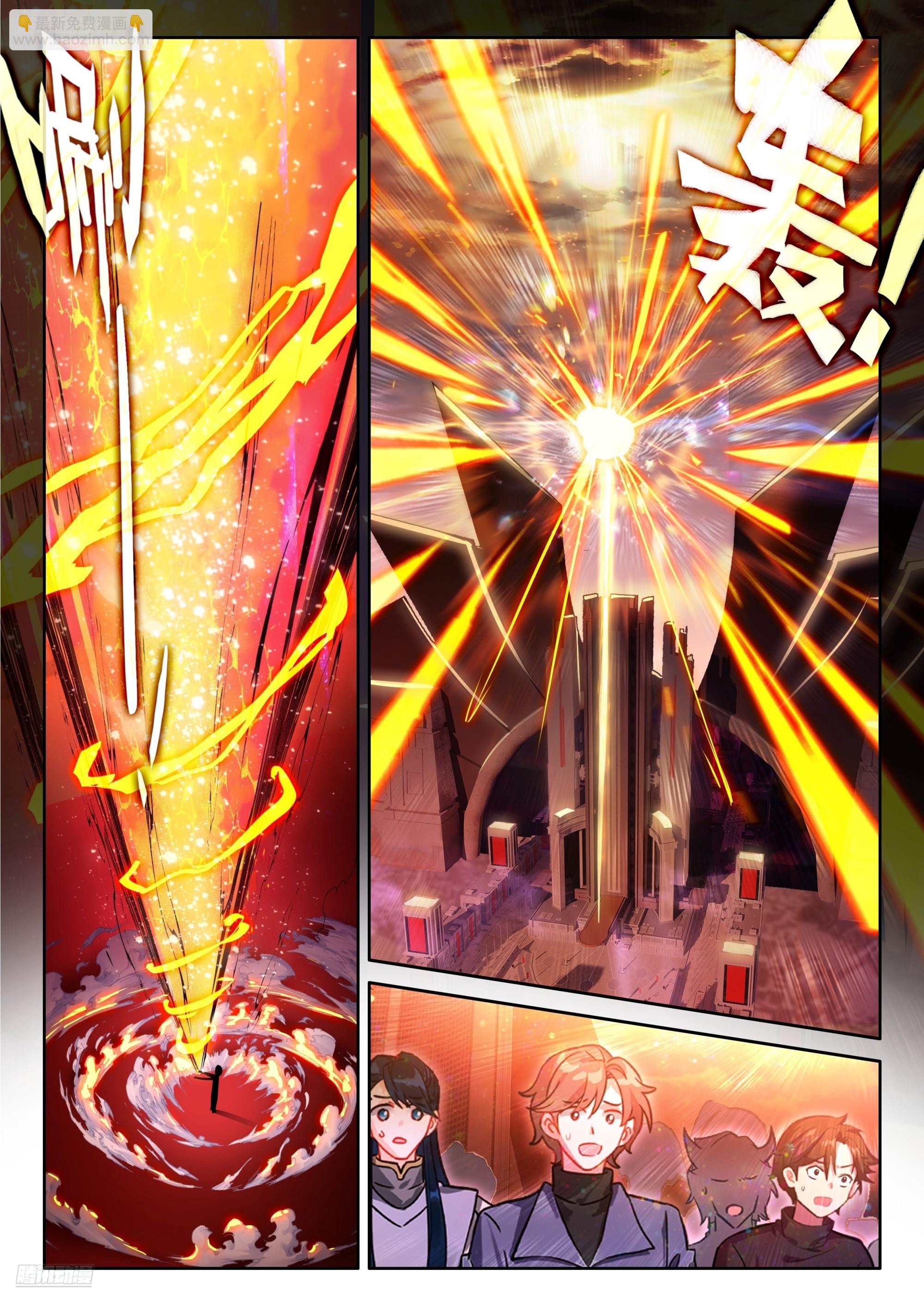 光焰龙枪-第670话