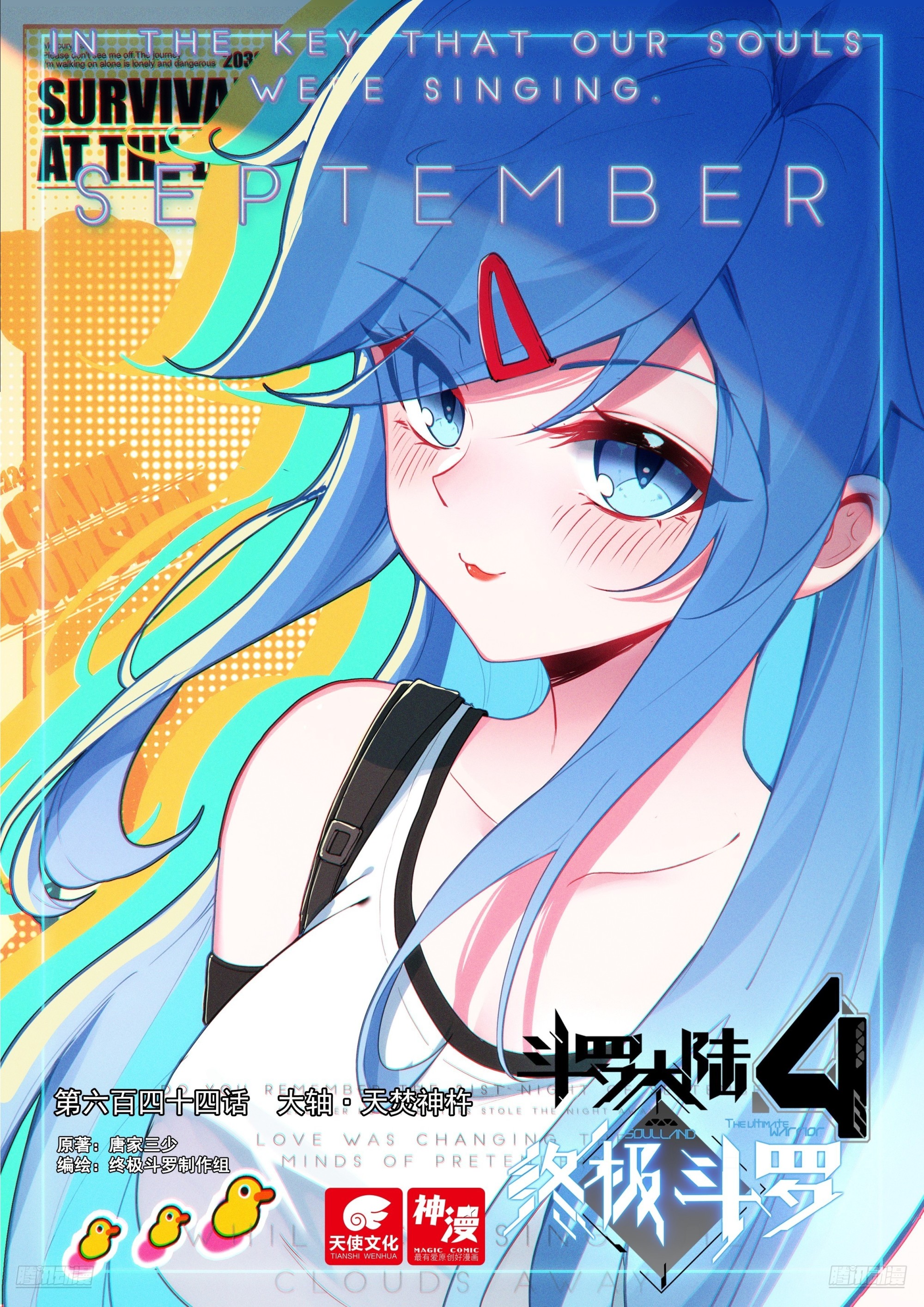 大轴&middot;天焚神杵-第672话