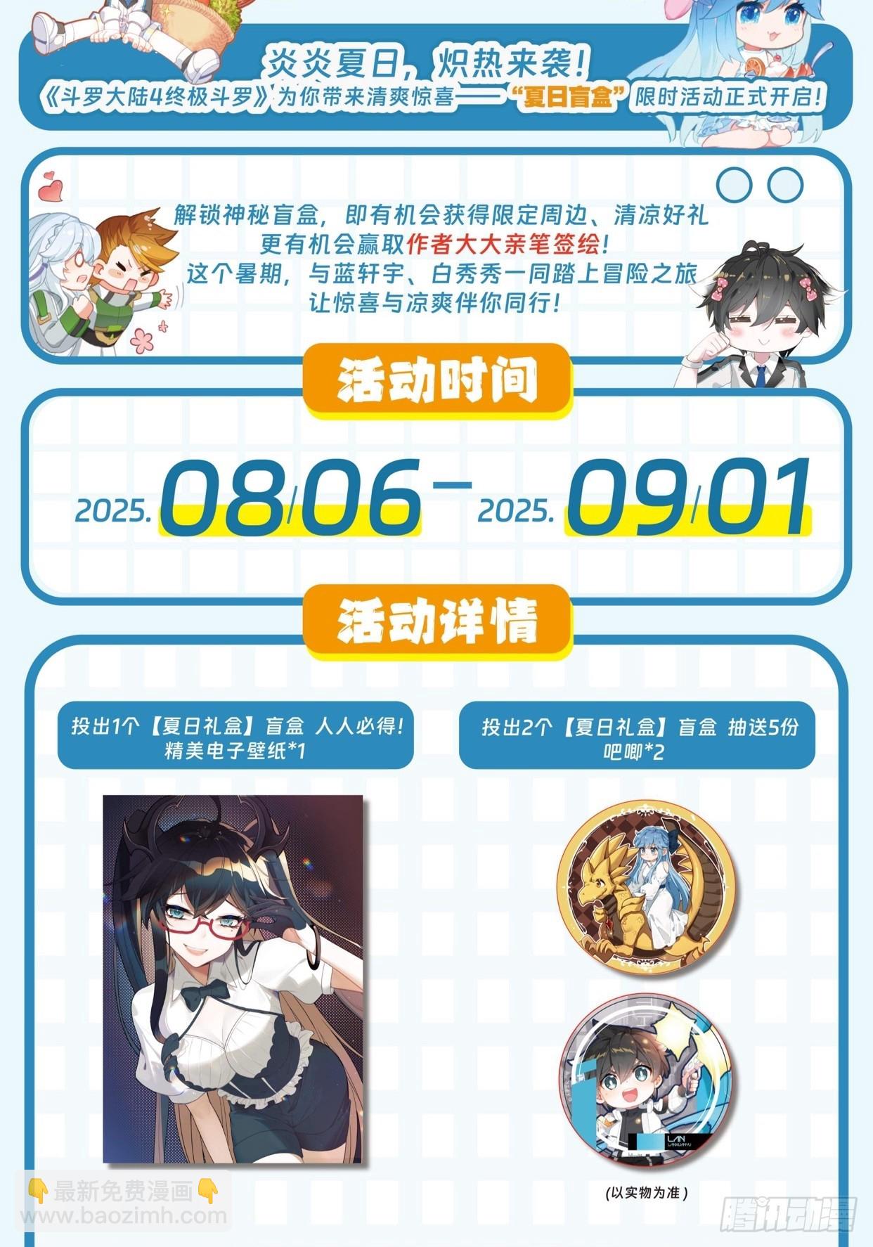 大轴&middot;天焚神杵-第672话