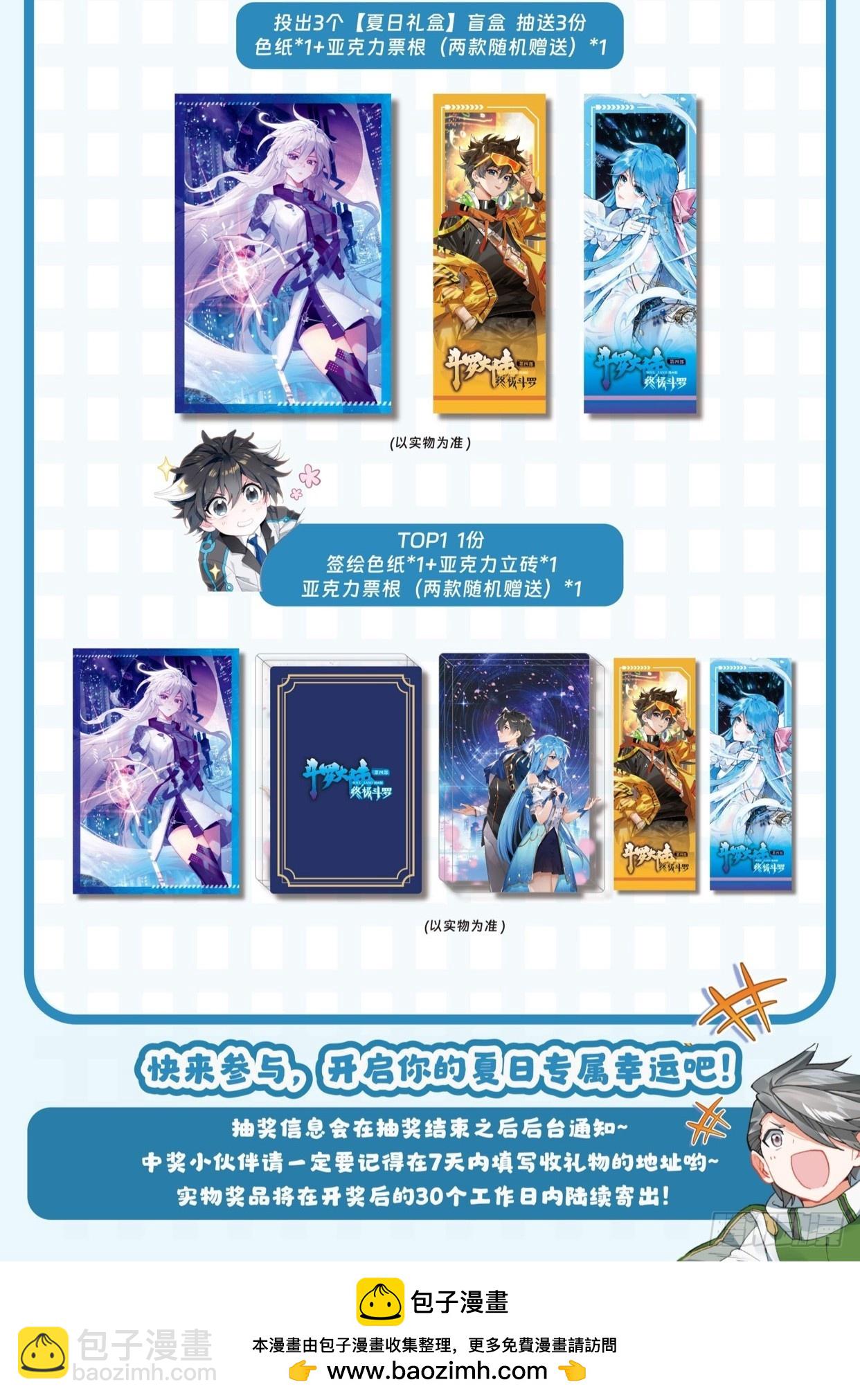 大轴&middot;天焚神杵-第672话