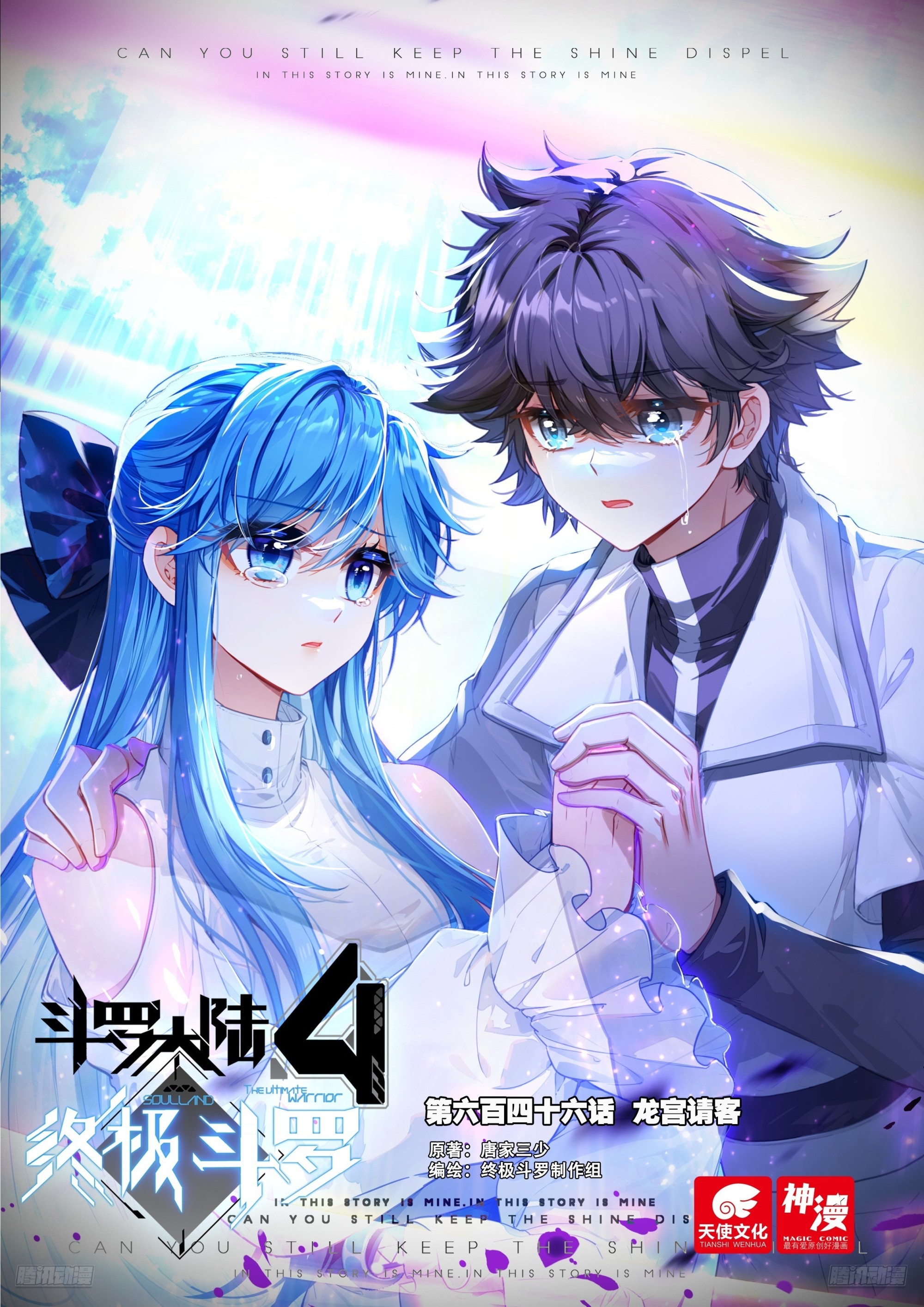 龙宫请客-第674话