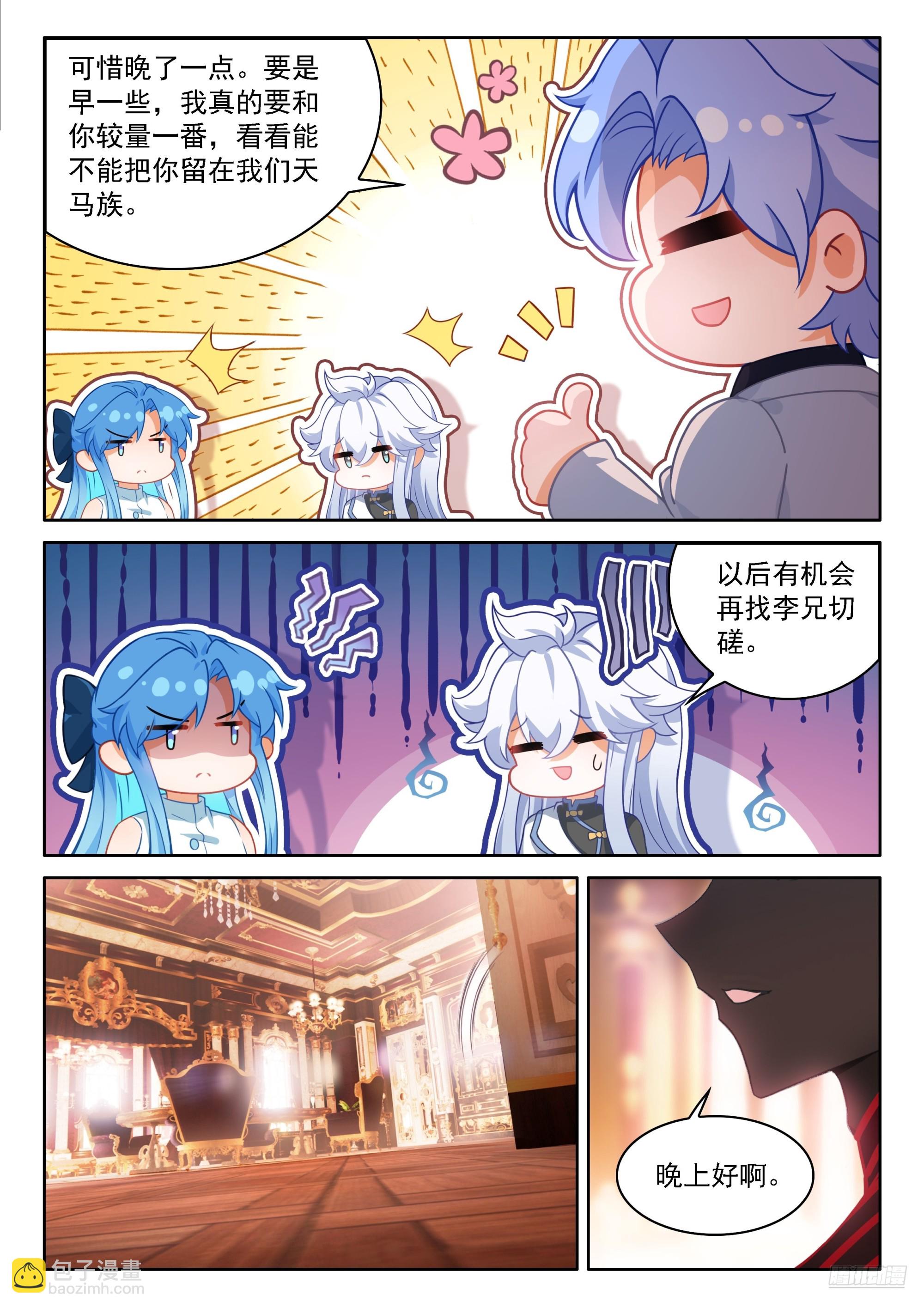 龙宫请客-第674话