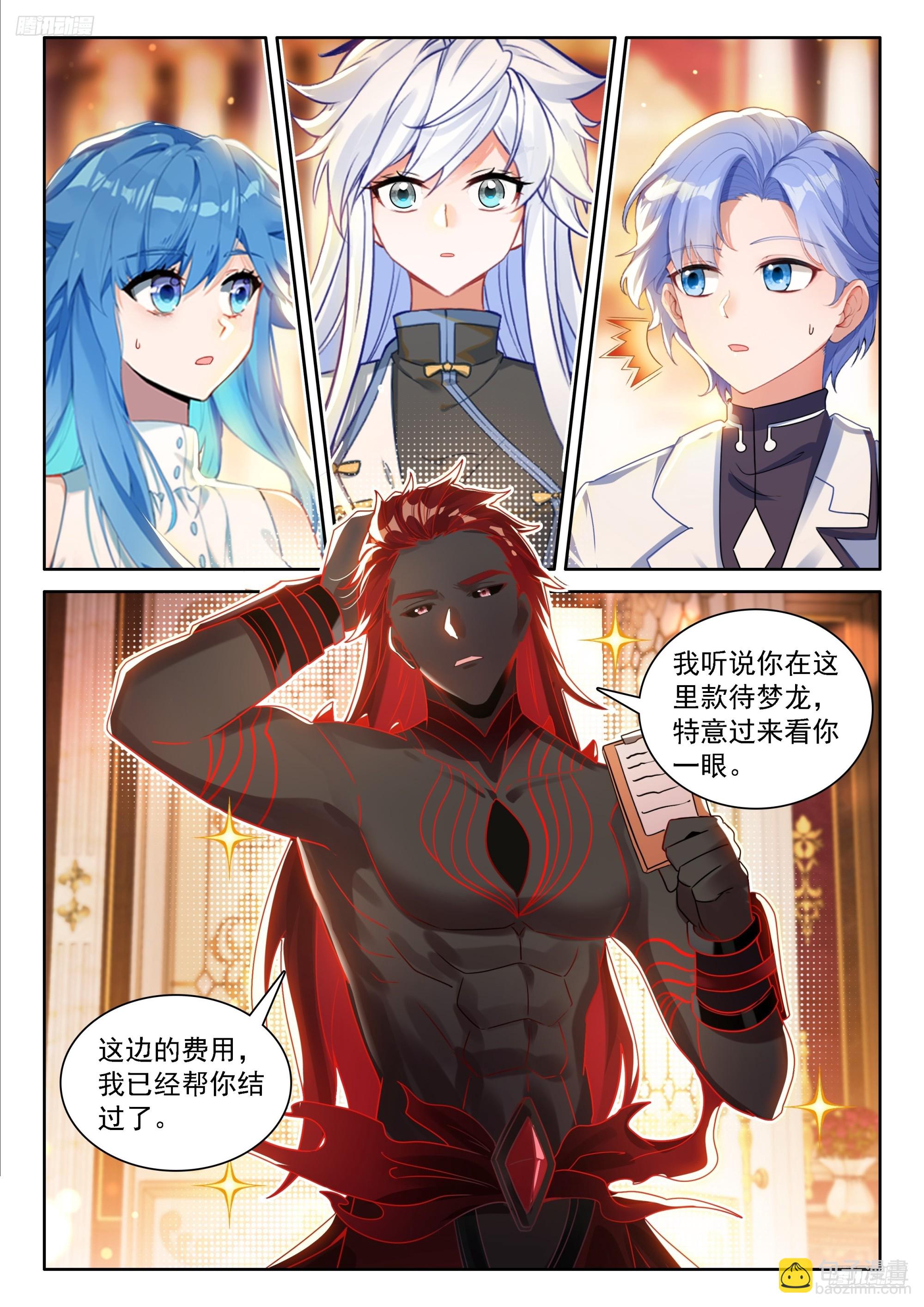 龙宫请客-第674话