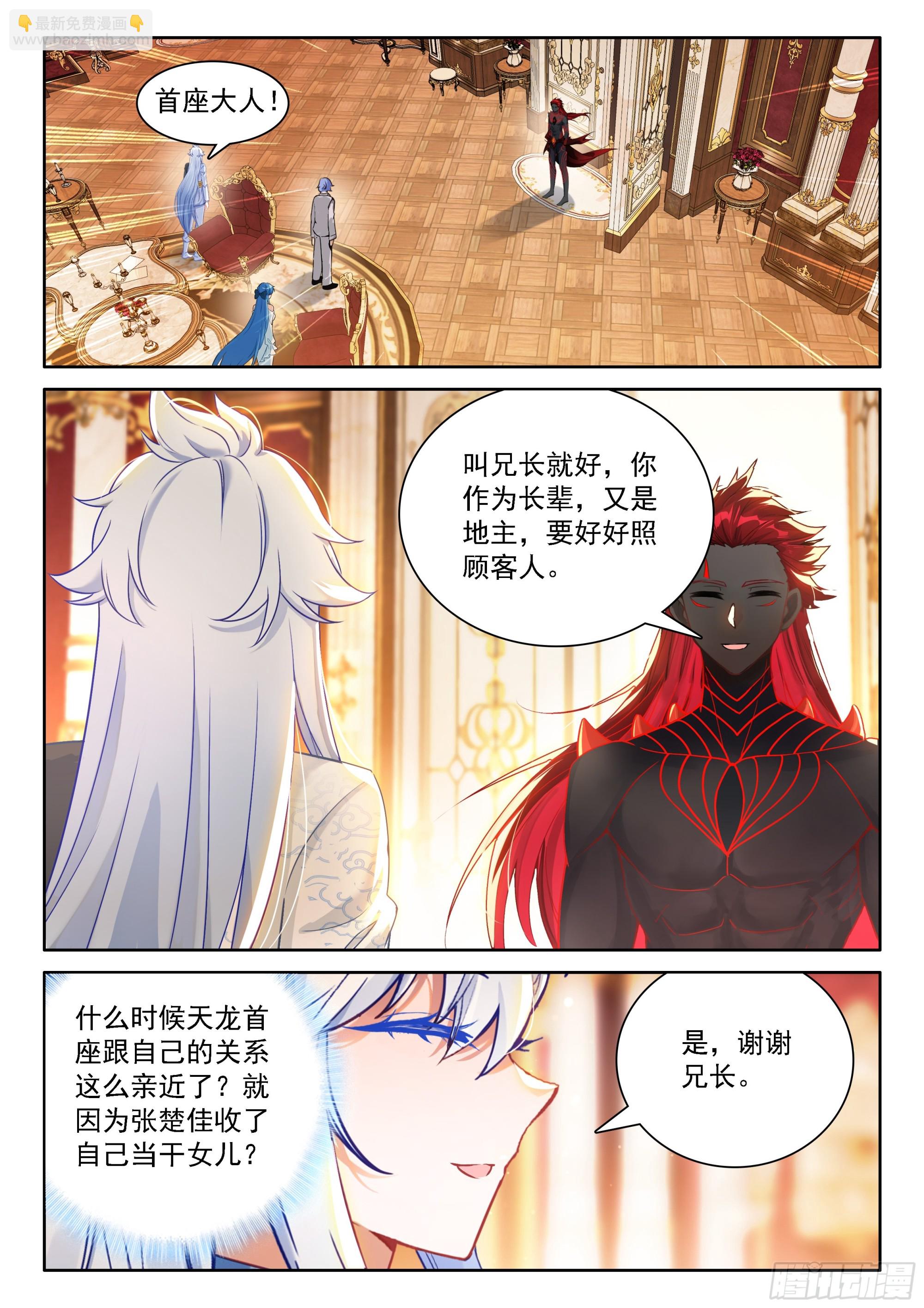 龙宫请客-第674话