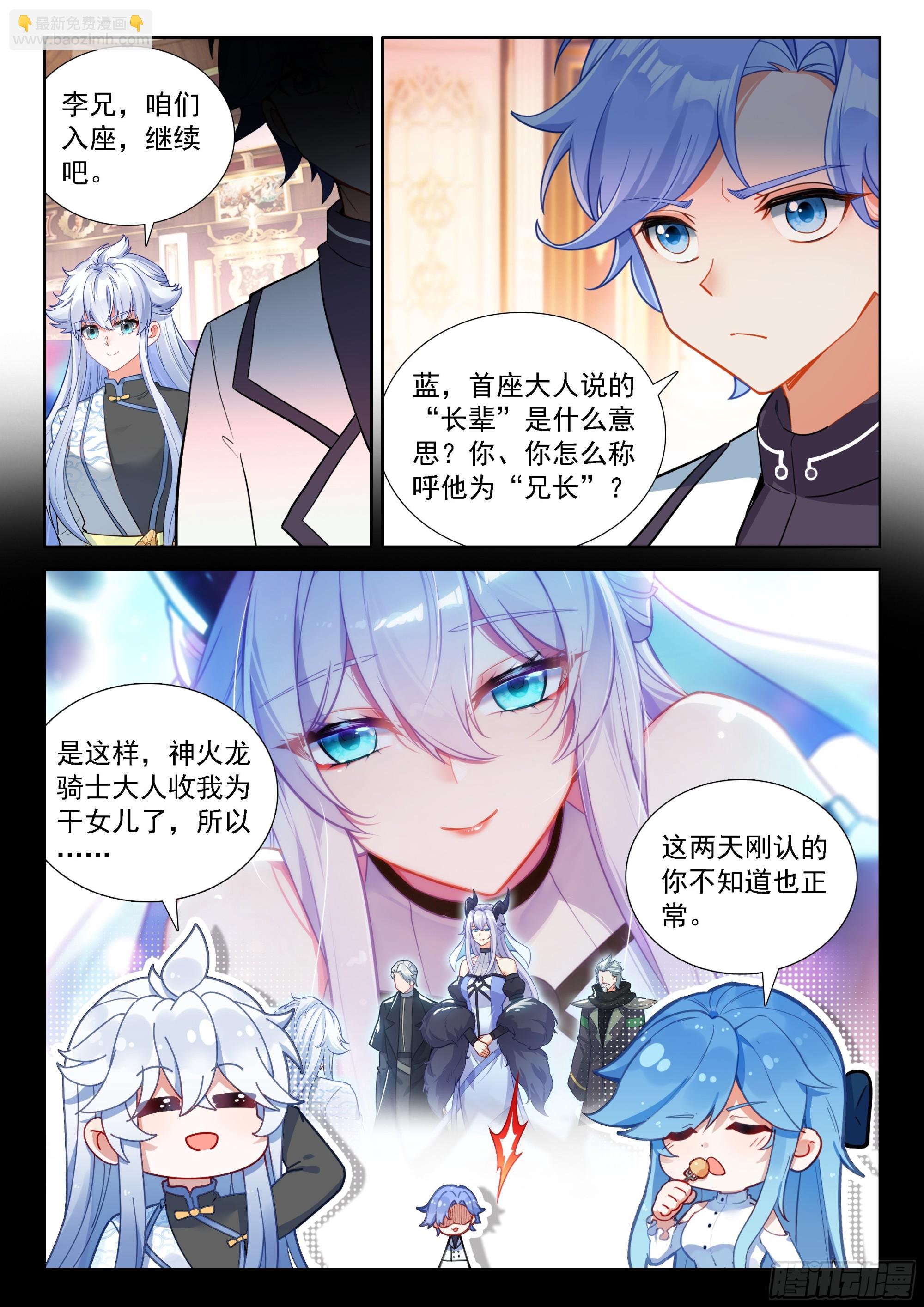 龙宫请客-第674话