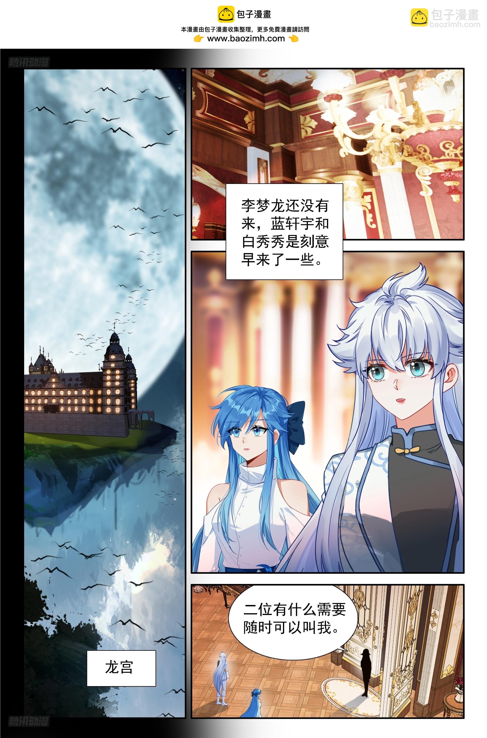 龙宫请客-第674话