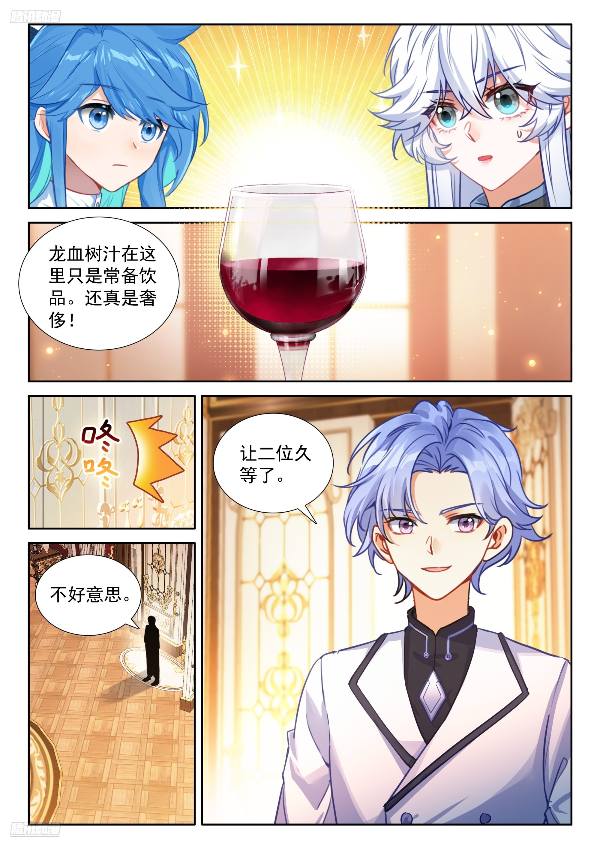 龙宫请客-第674话