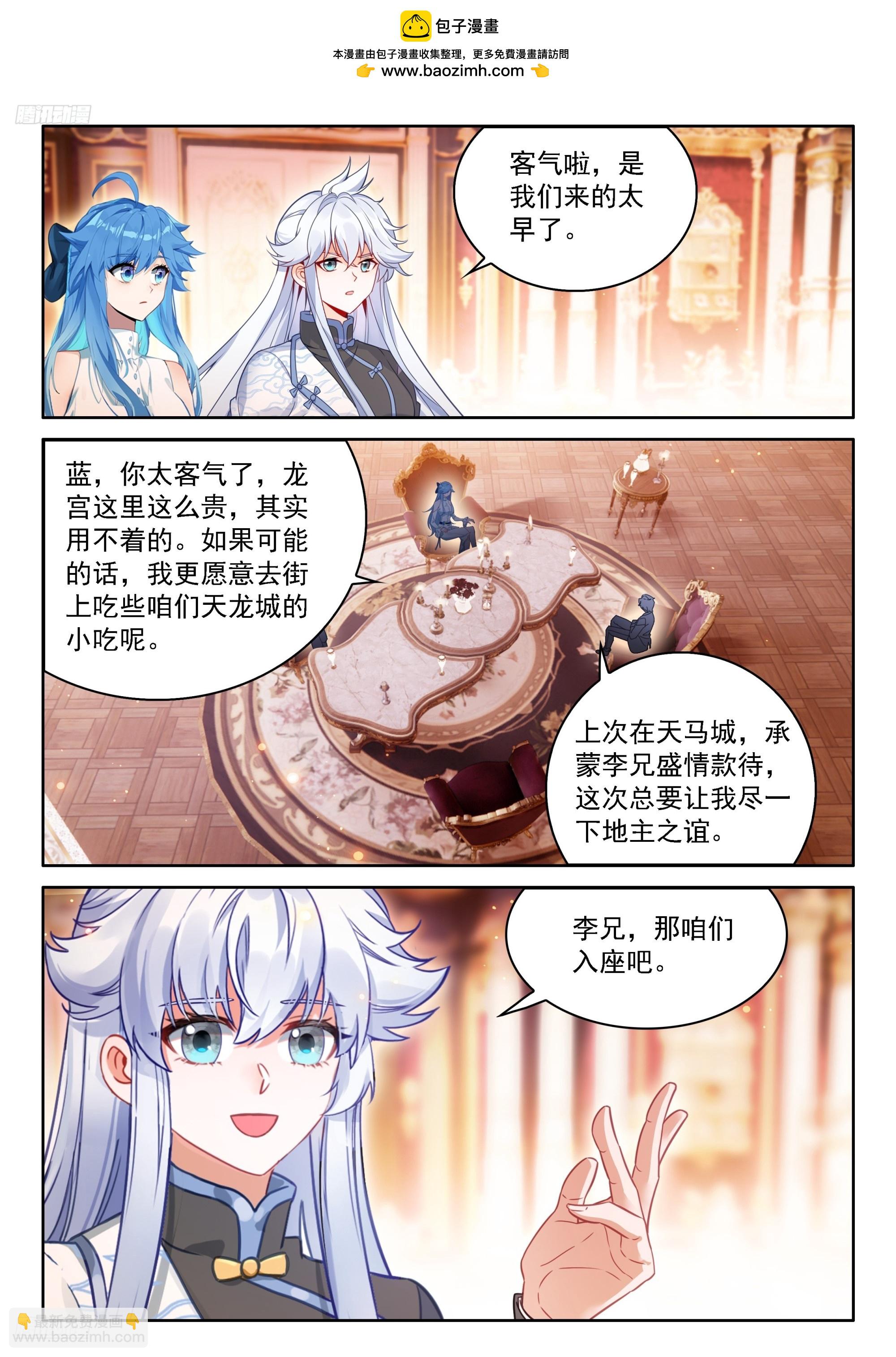 龙宫请客-第674话