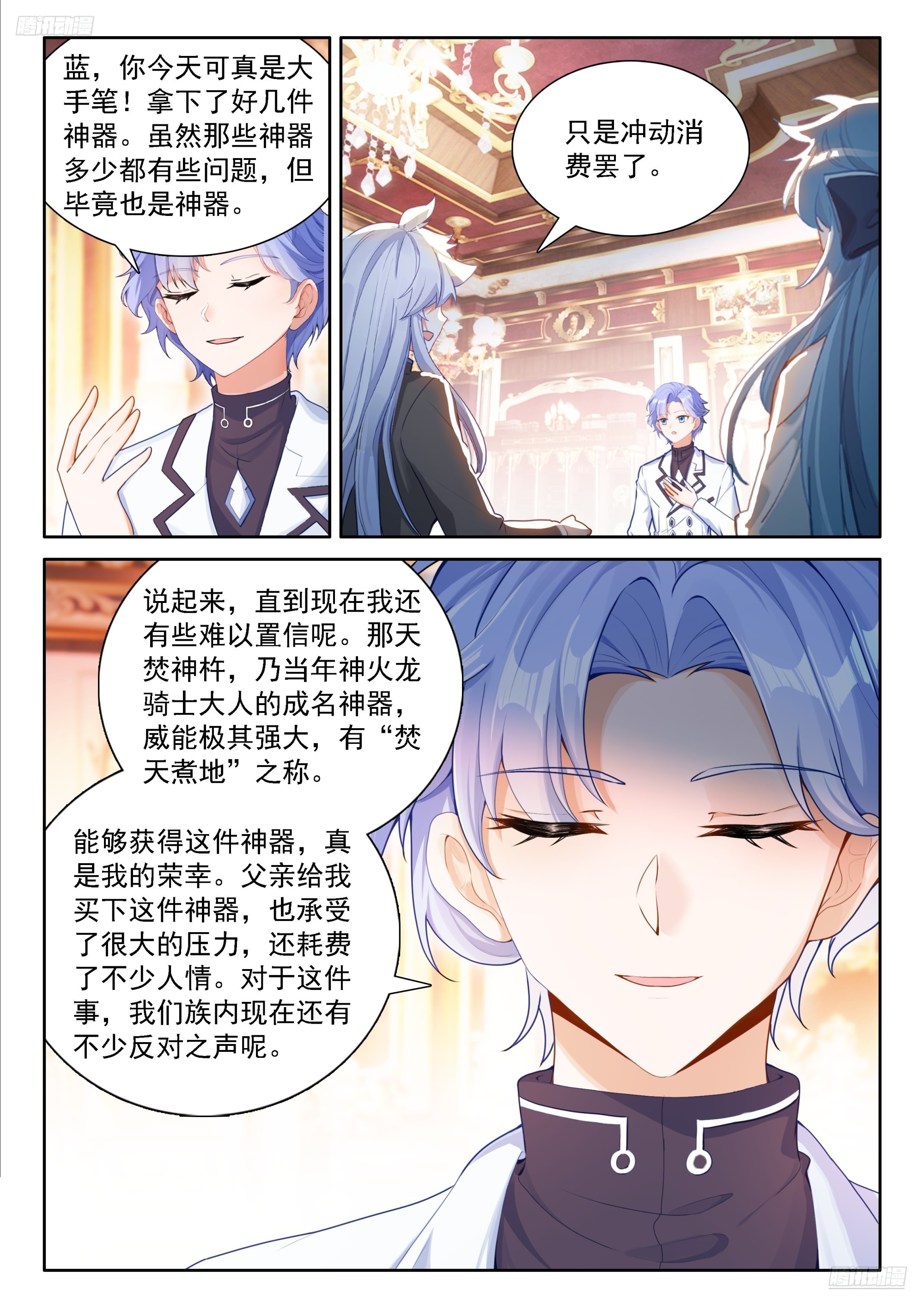 龙宫请客-第674话