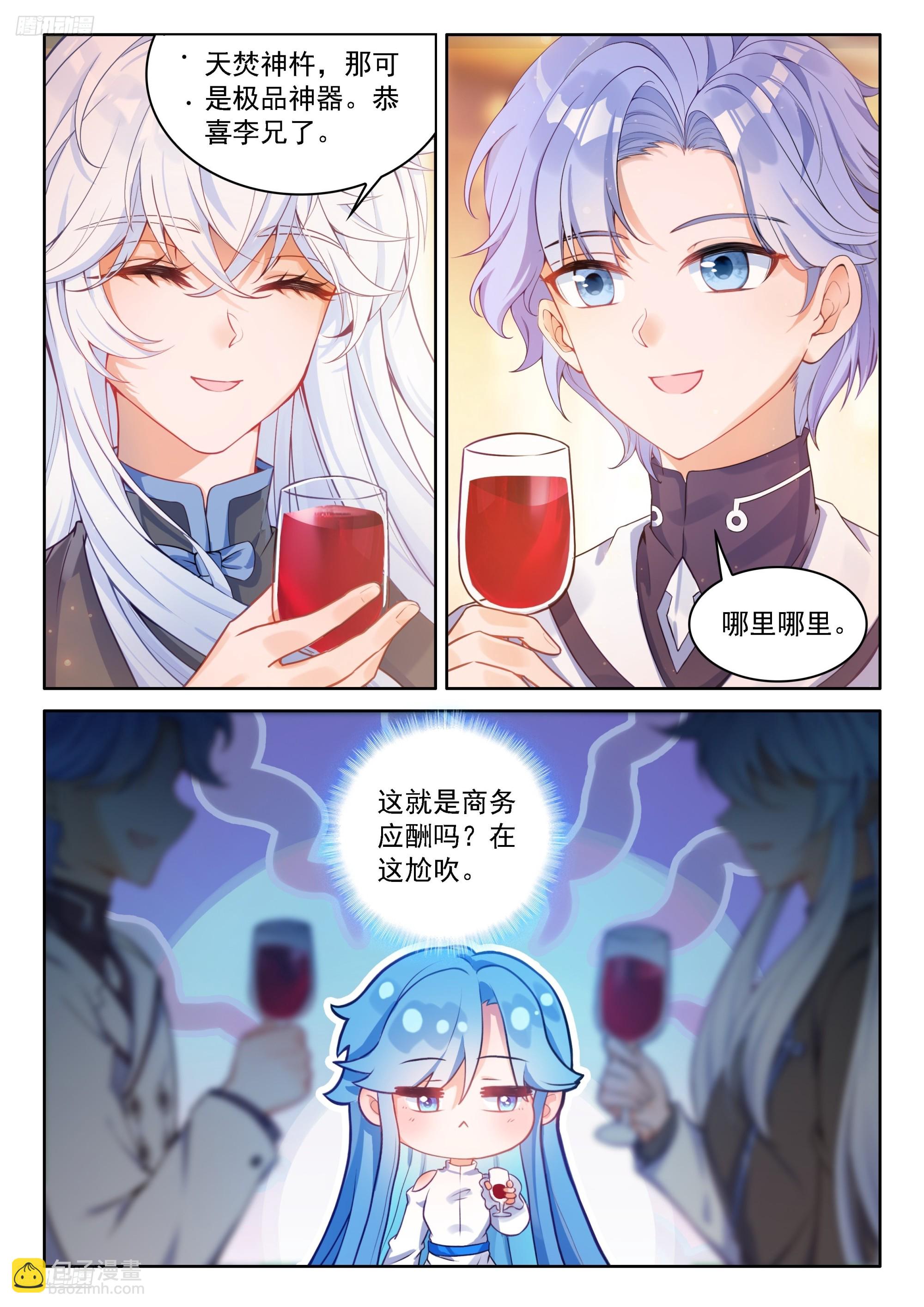 龙宫请客-第674话