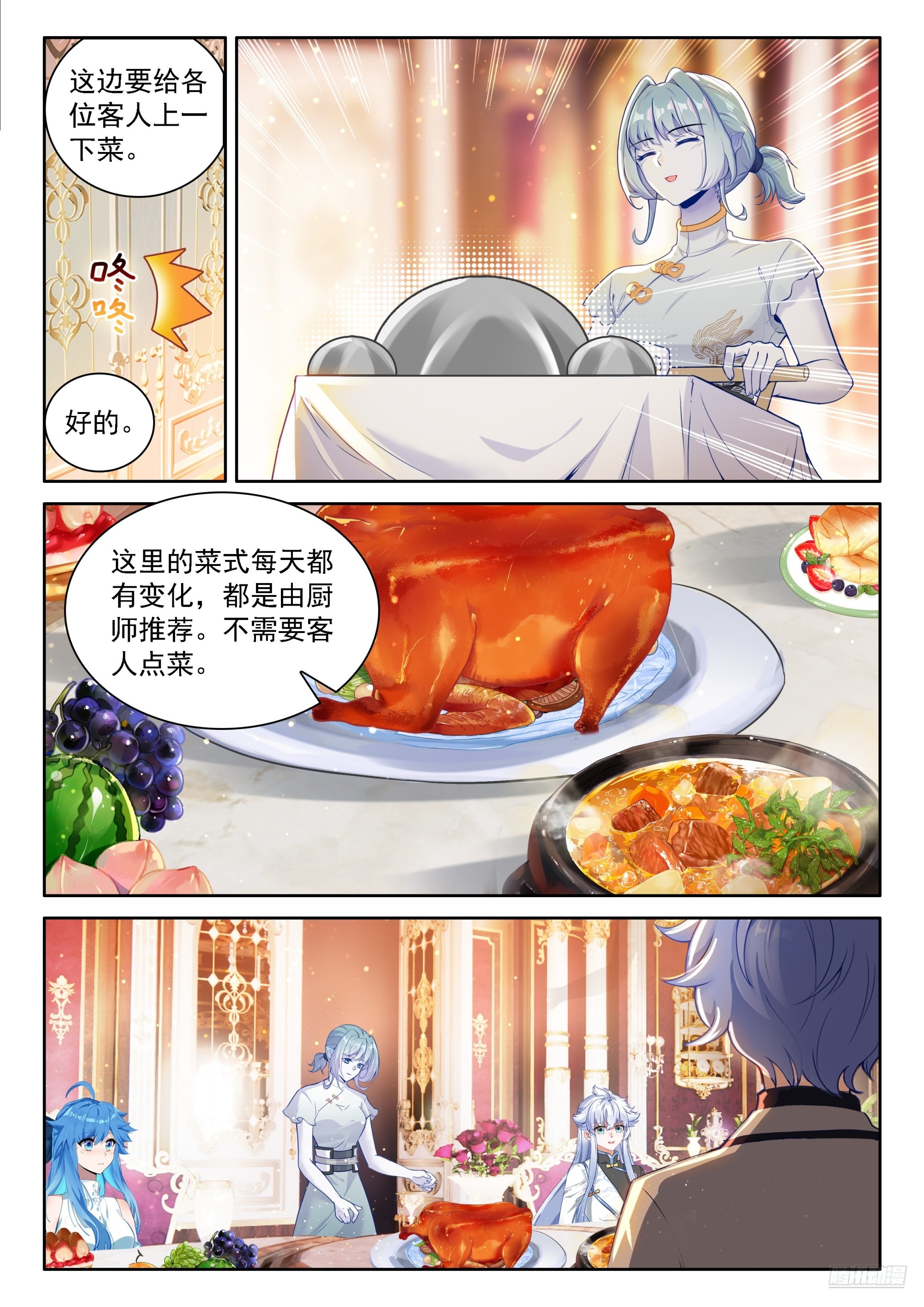 龙宫请客-第674话