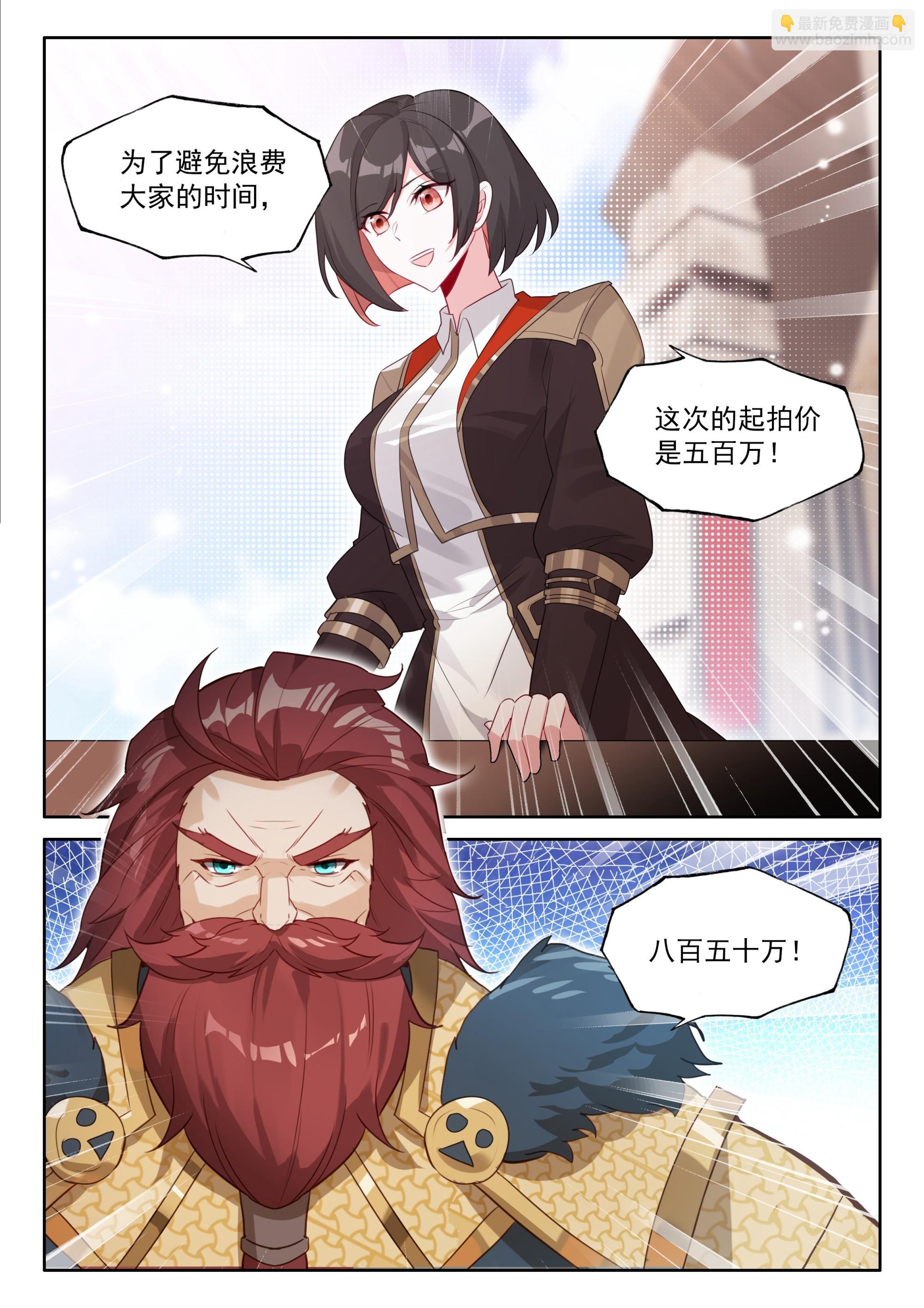 天马流星-第678话