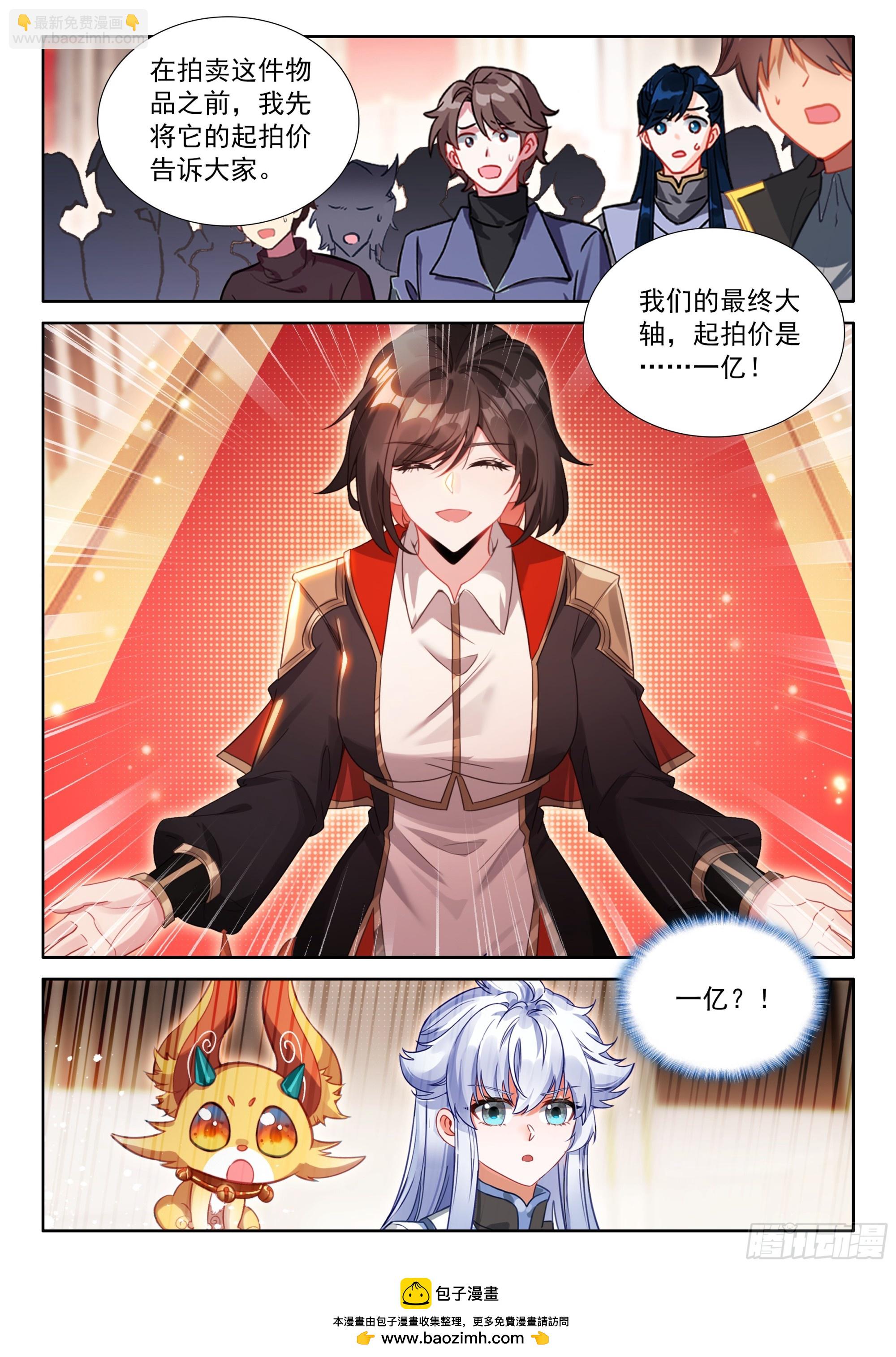 金煌梧桐木-第680话