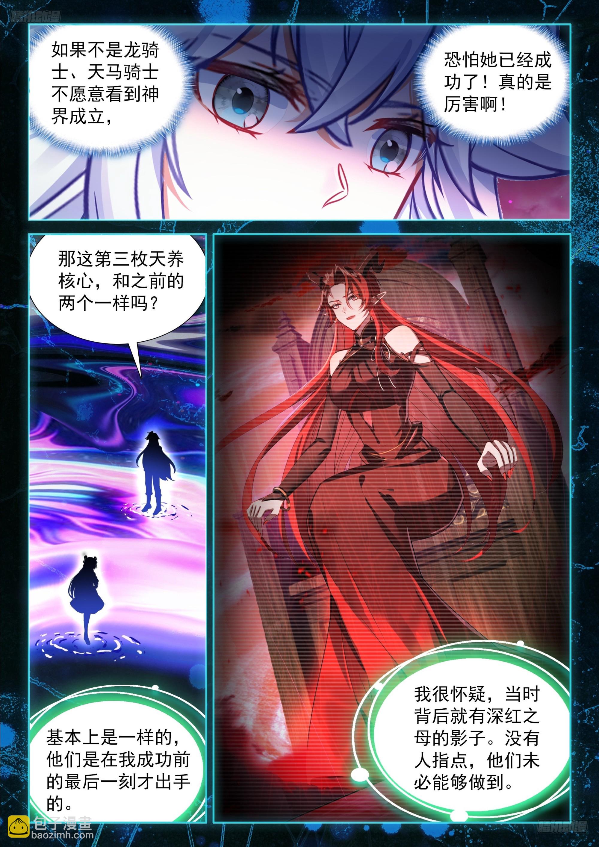 最终大轴-第682话