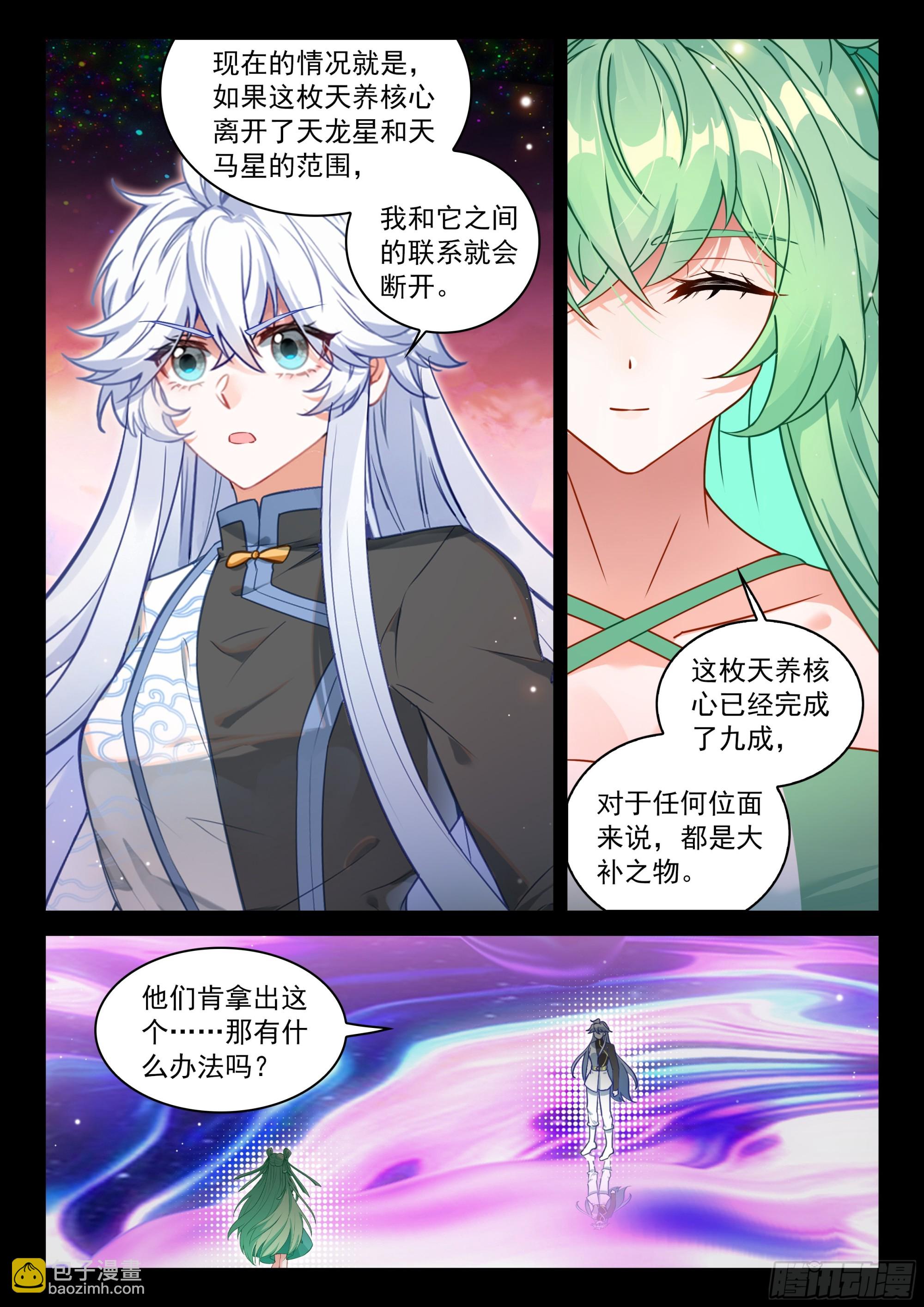 最终大轴-第682话