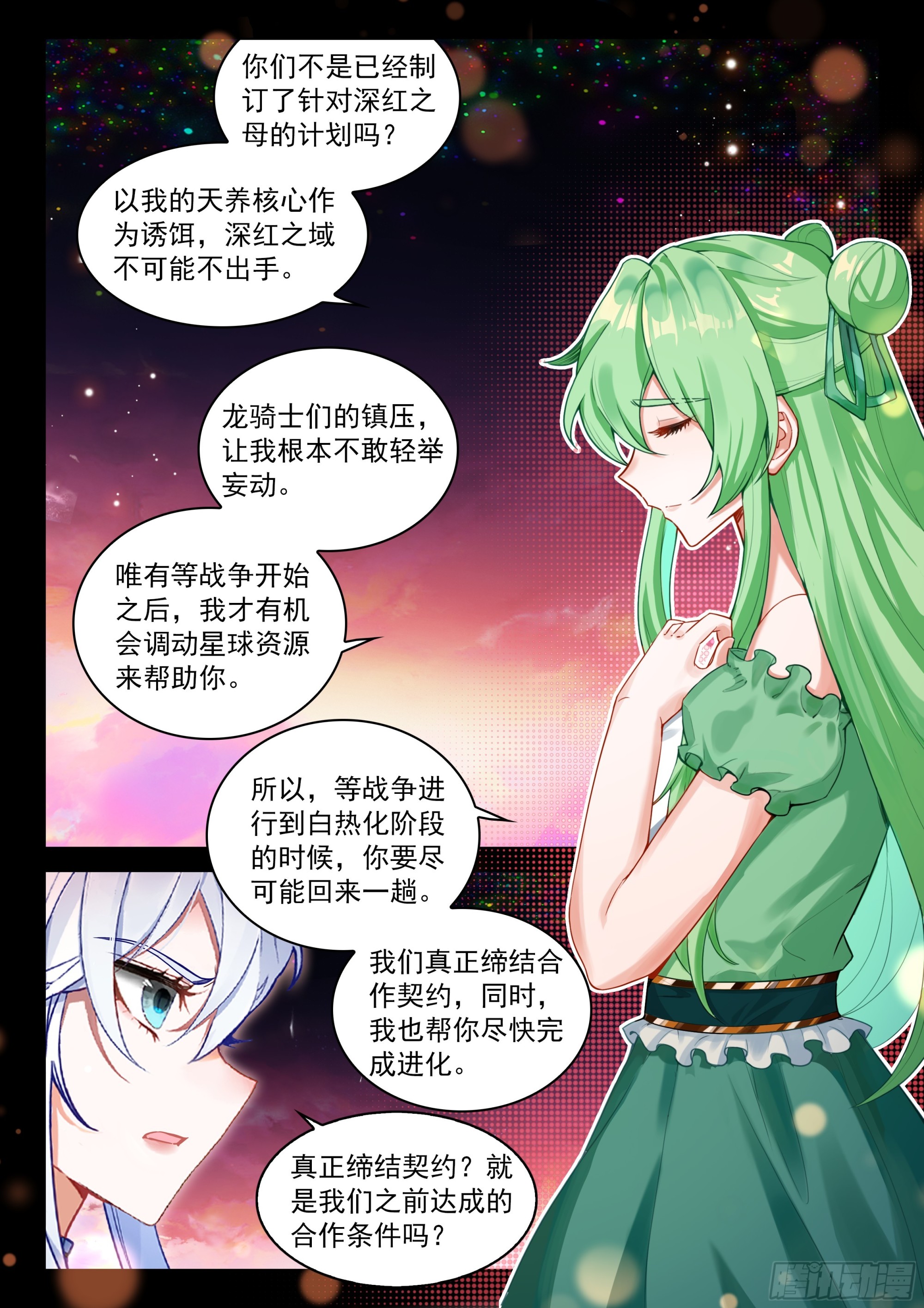 最终大轴-第682话