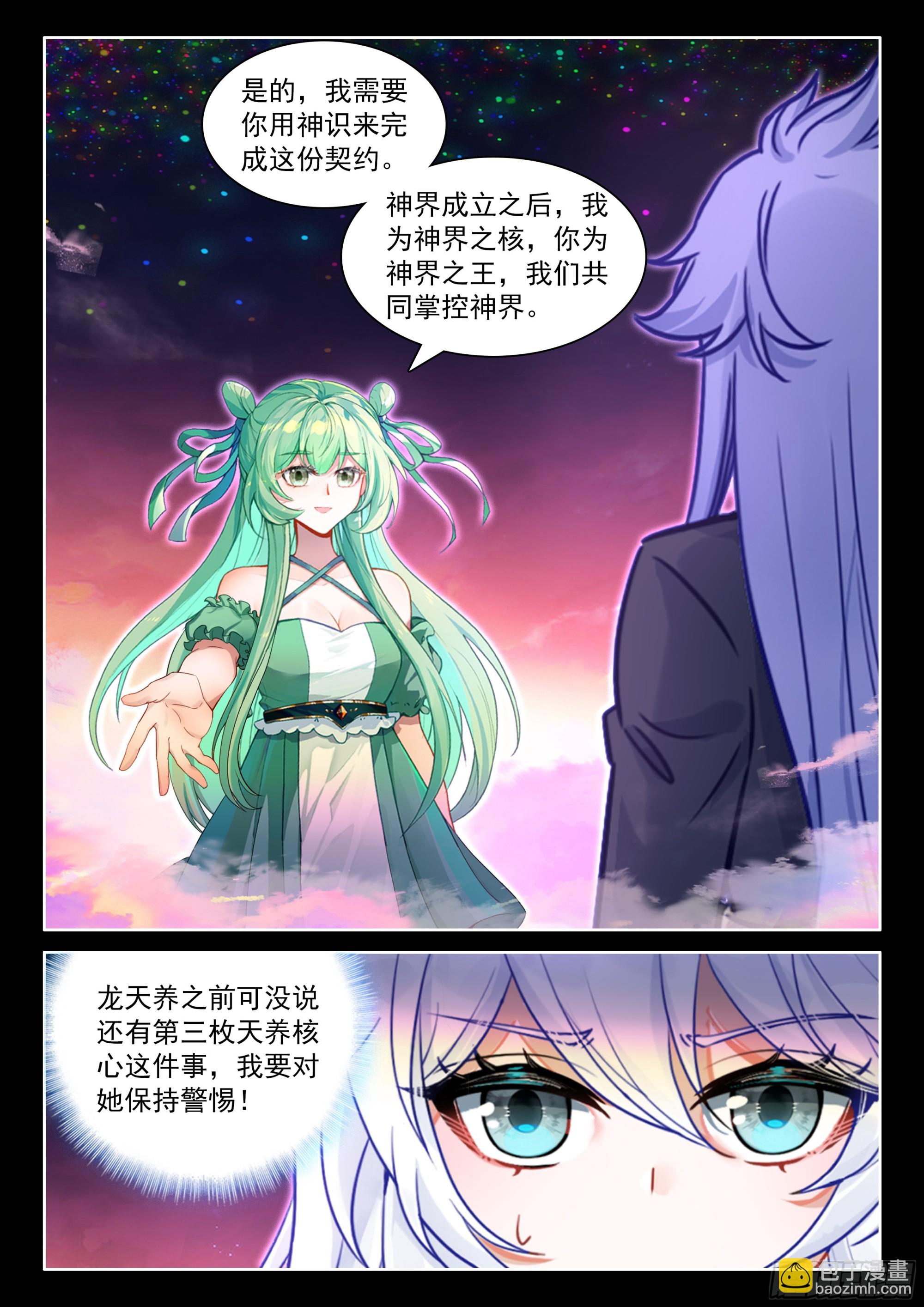 最终大轴-第682话