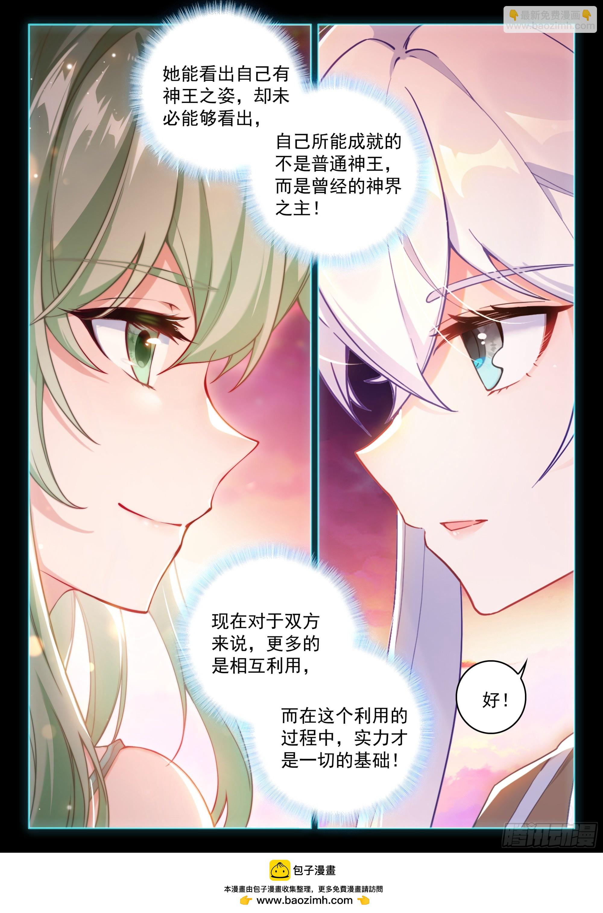 最终大轴-第682话