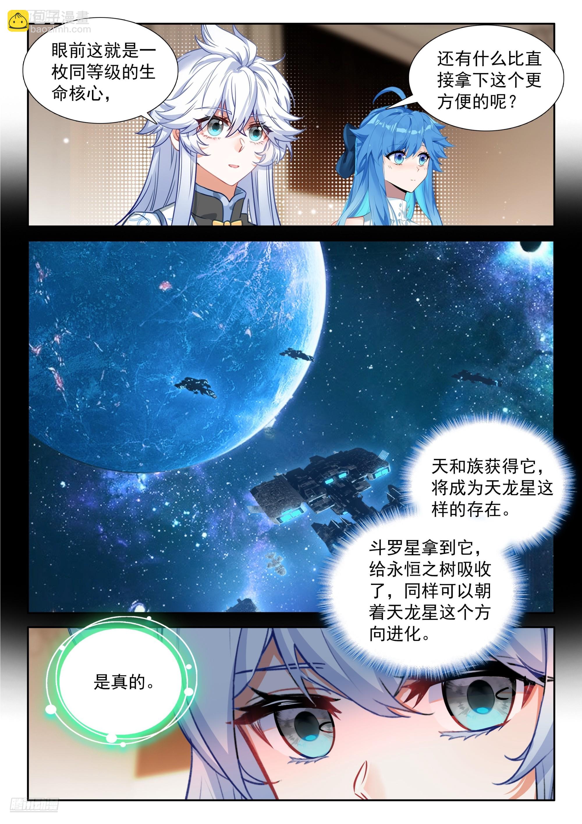 最终大轴-第682话