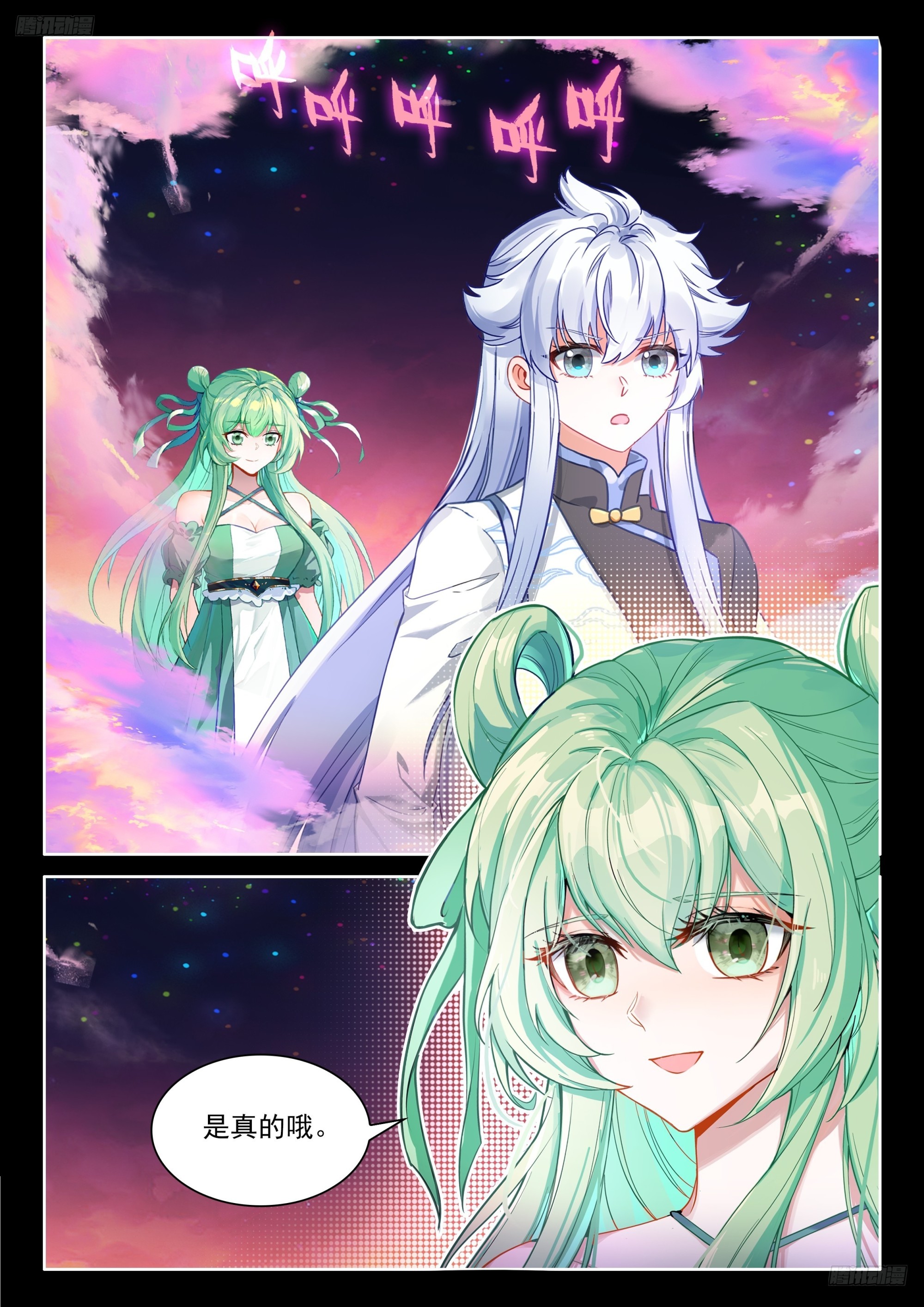 最终大轴-第682话