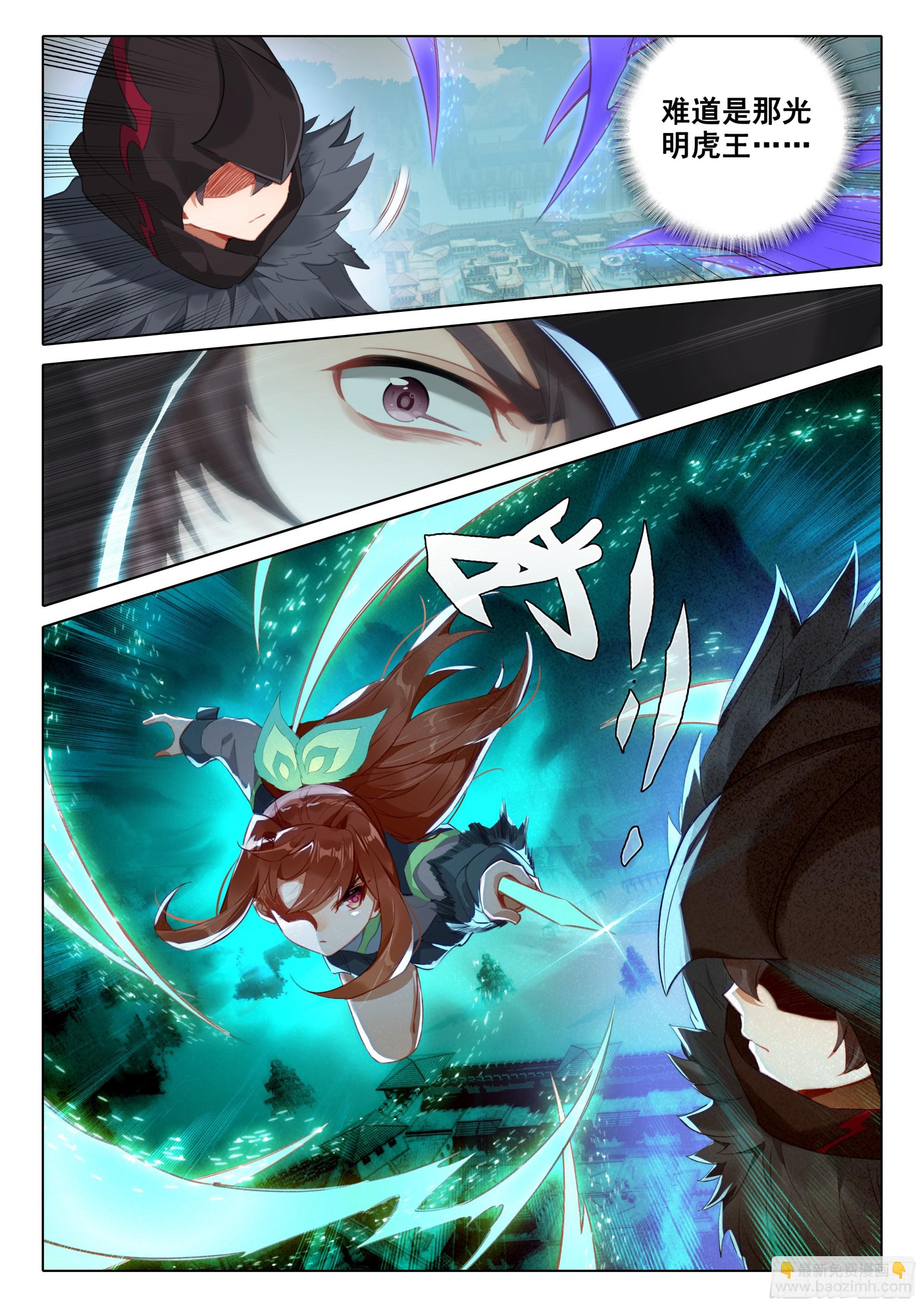 93 带走美公子-第100话