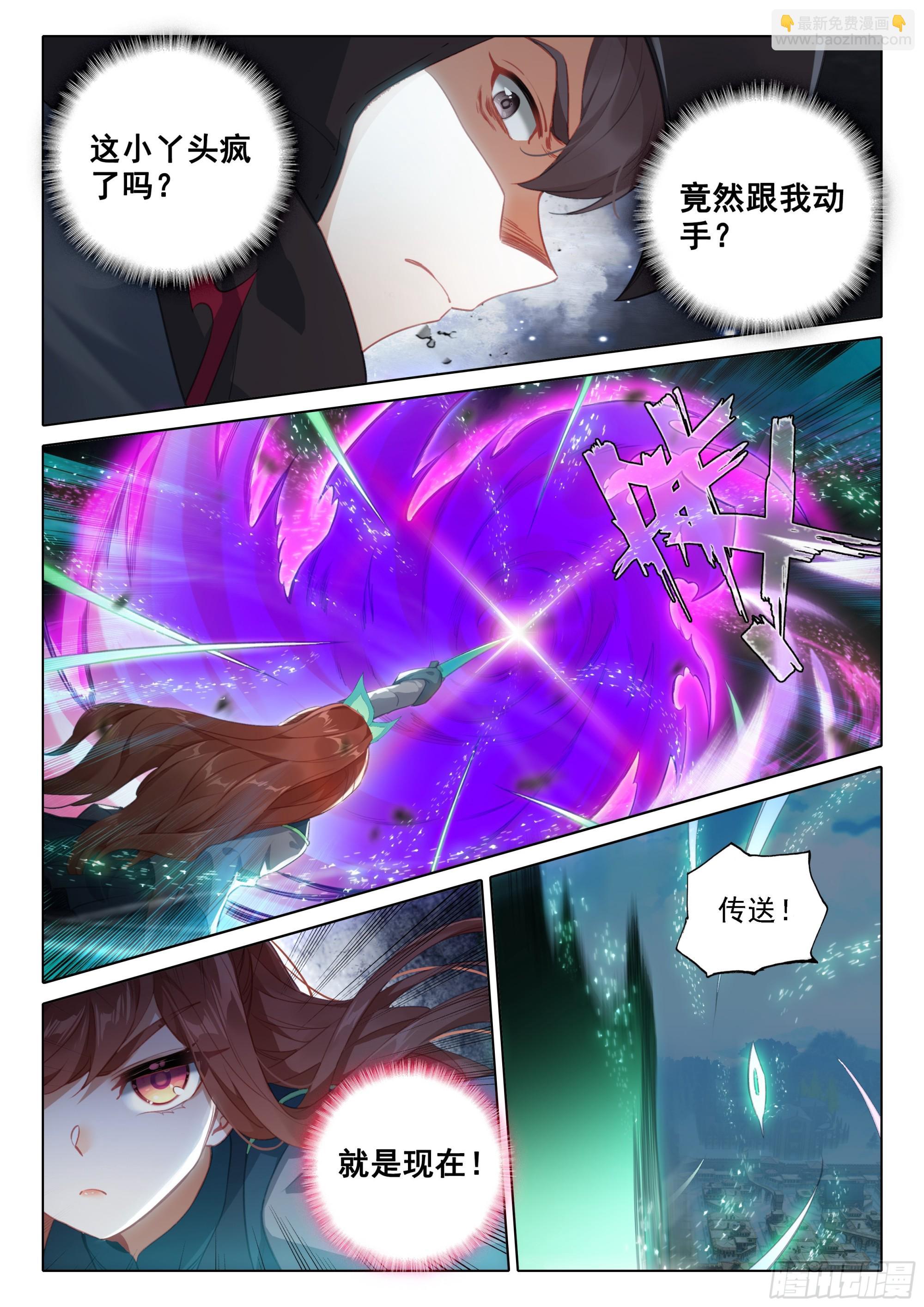 93 带走美公子-第100话