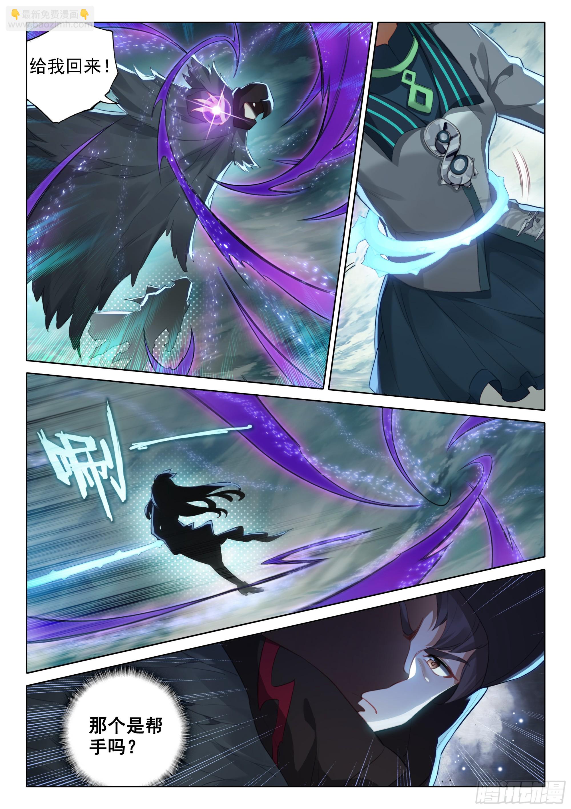 93 带走美公子-第100话