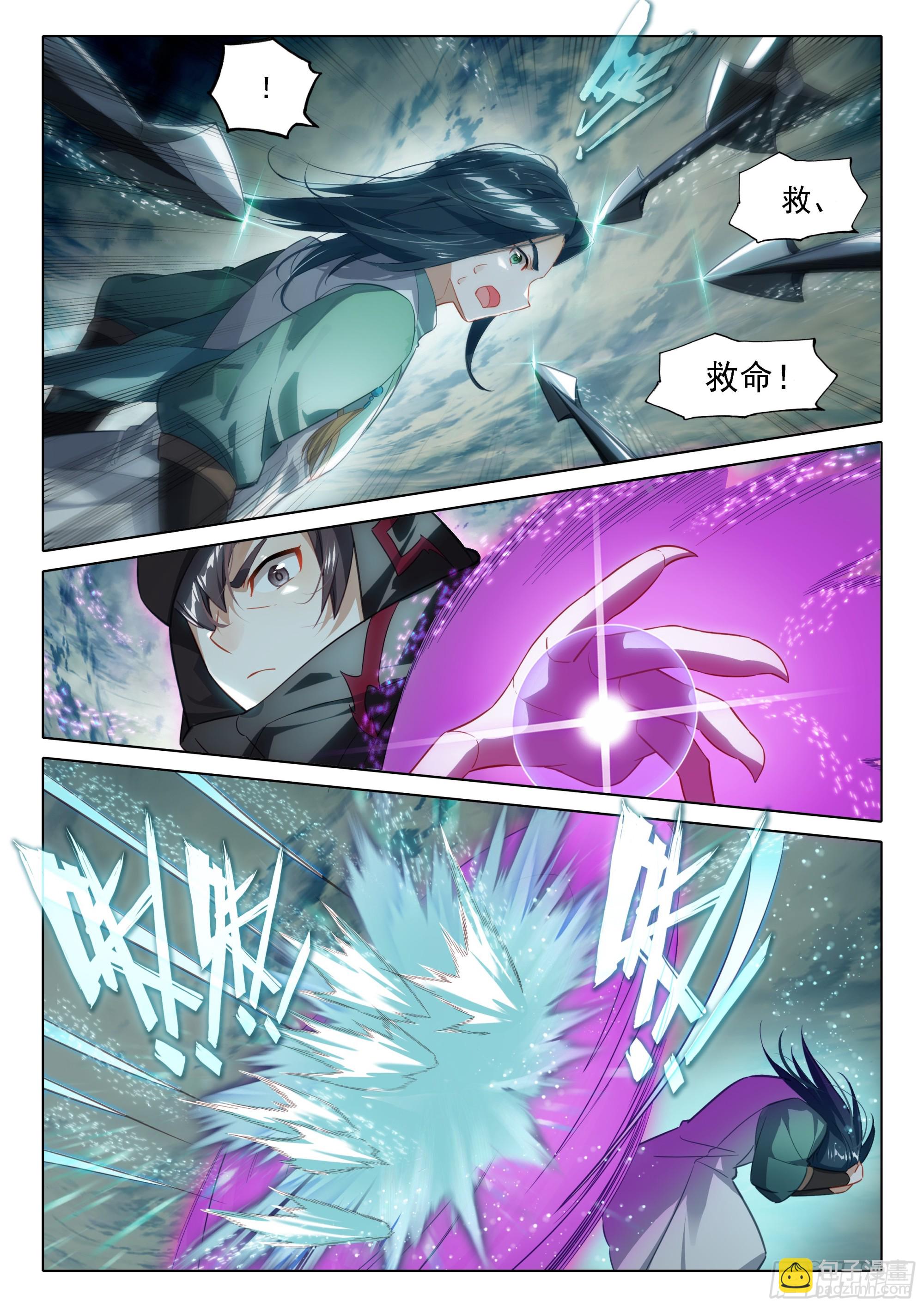 93 带走美公子-第100话