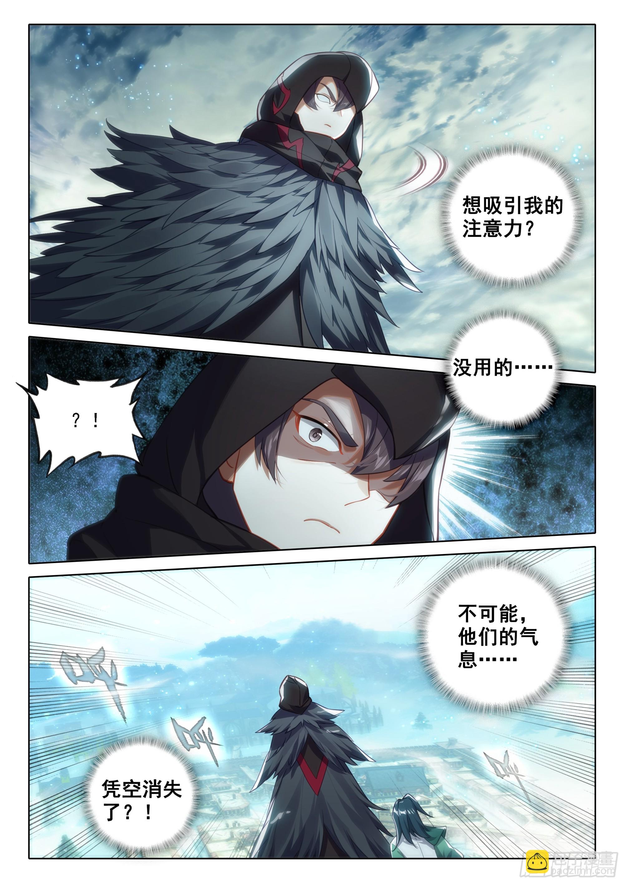 93 带走美公子-第100话