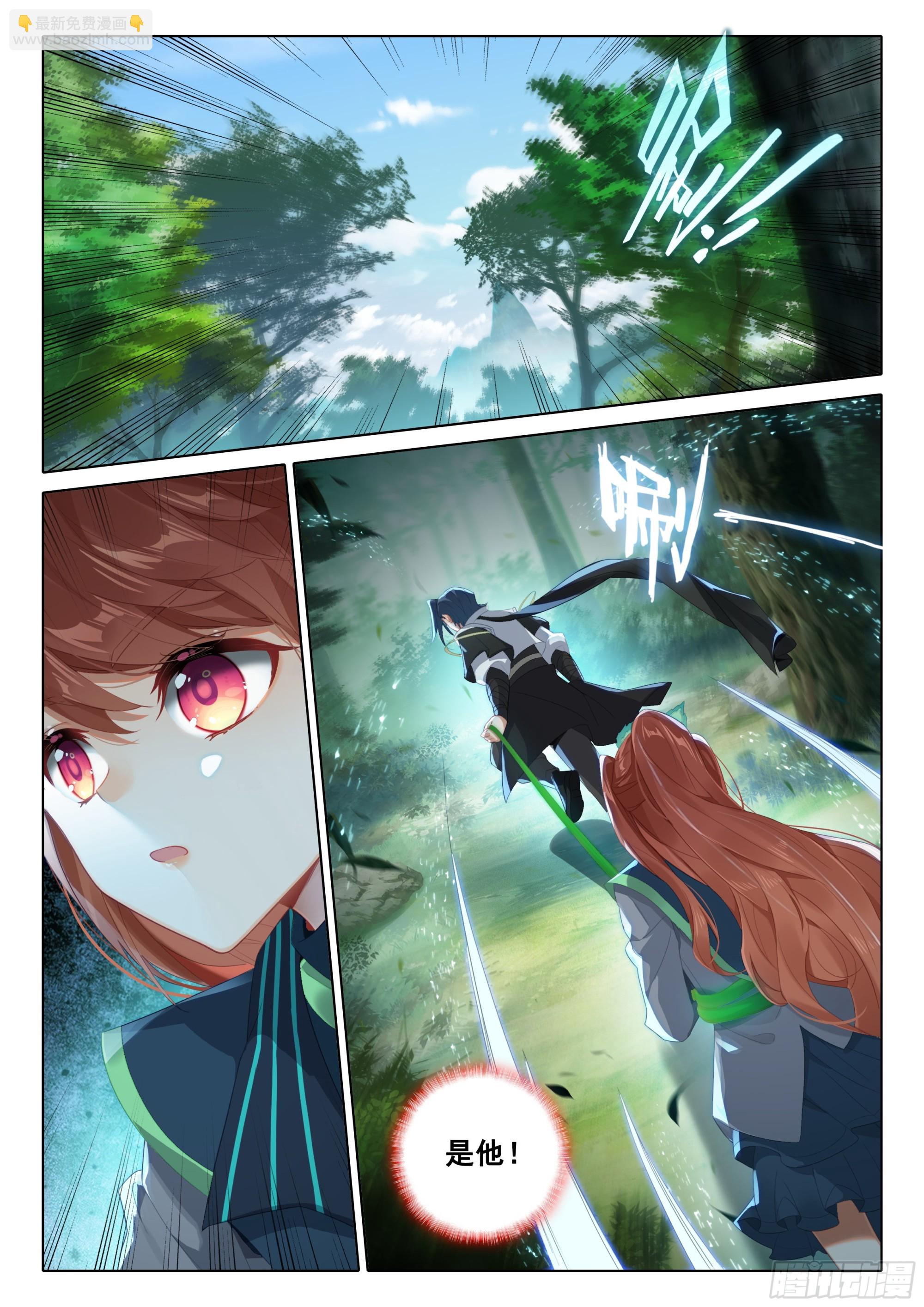 93 带走美公子-第100话