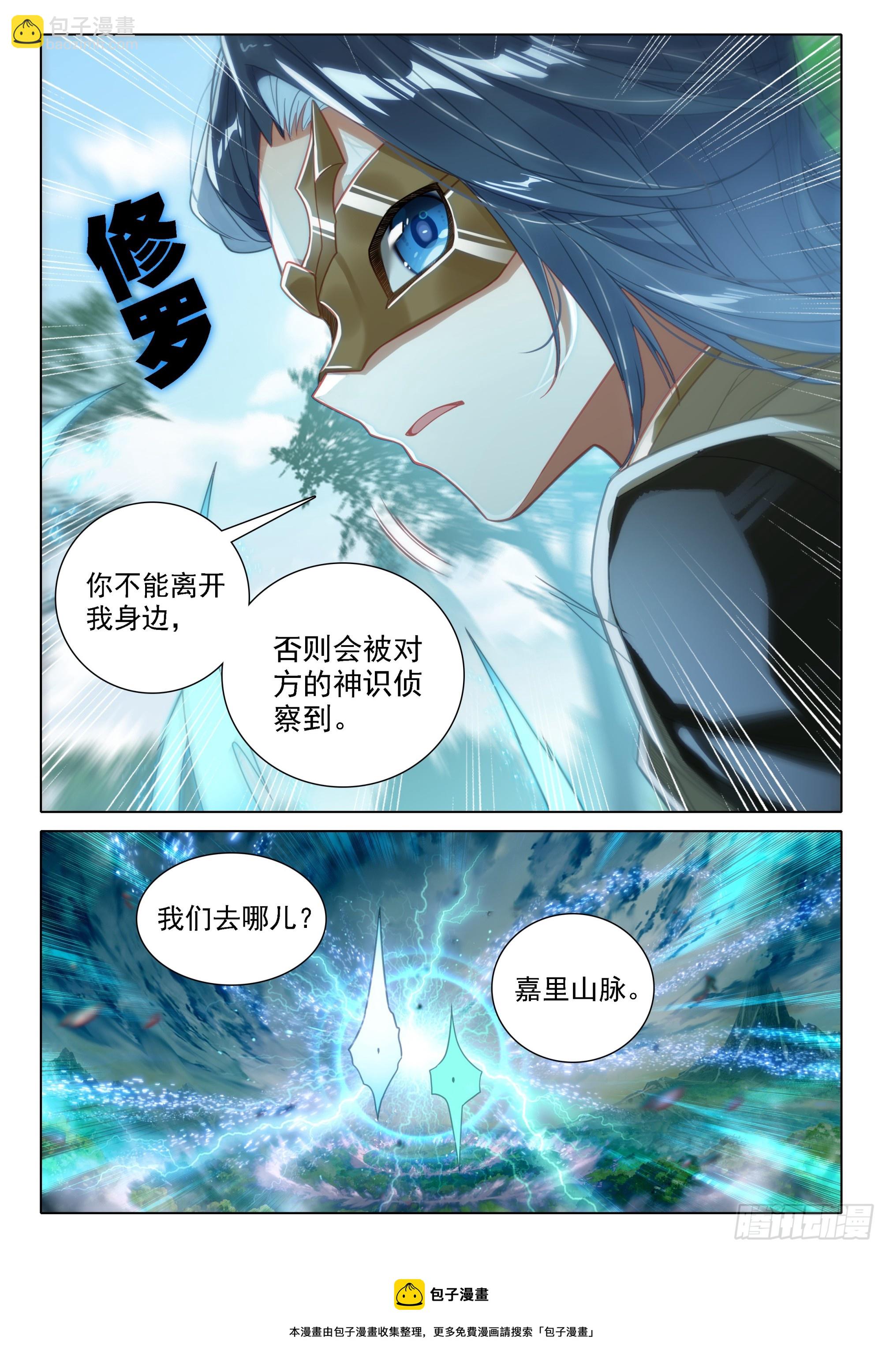 93 带走美公子-第100话