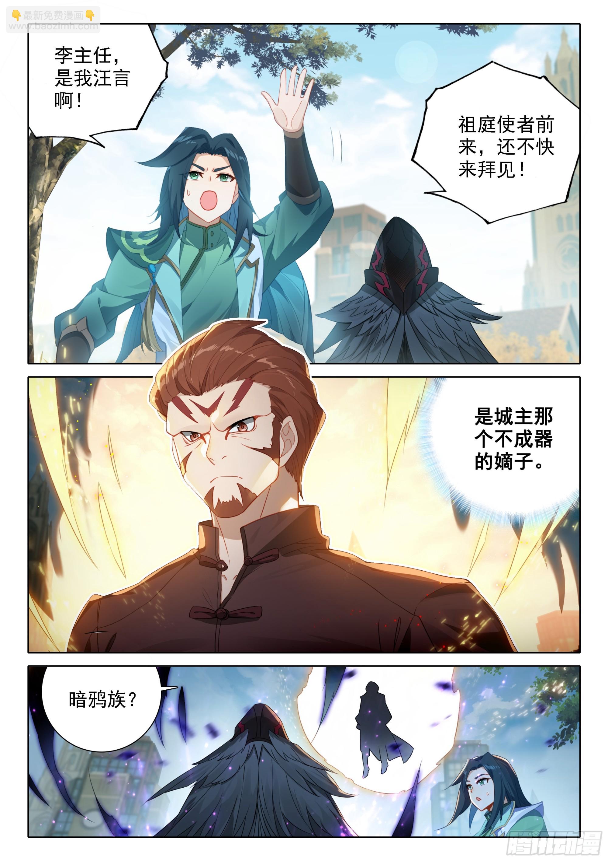 93 带走美公子-第100话