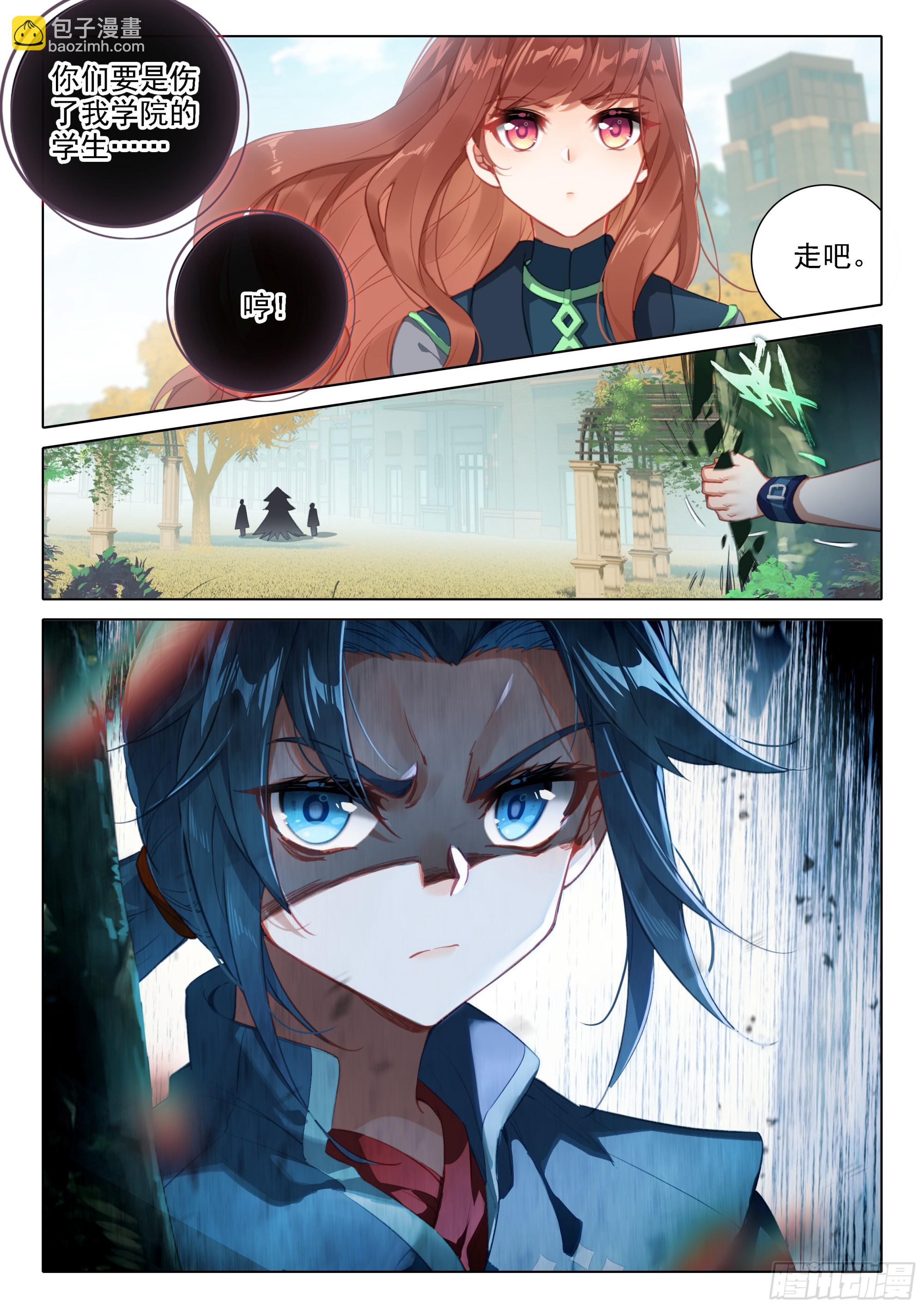 93 带走美公子-第100话