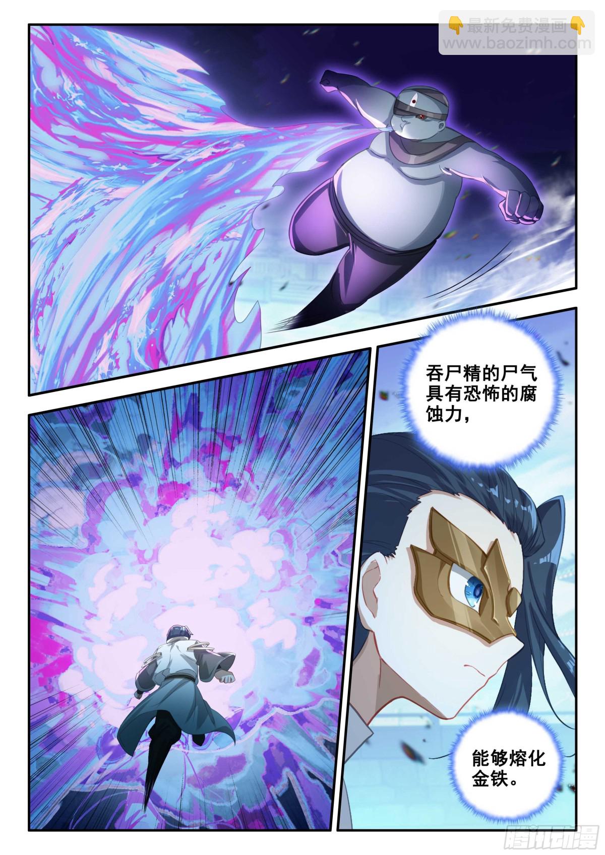 斗羅大陸 5 重生唐三 - 185 輕鬆勝利 - 2