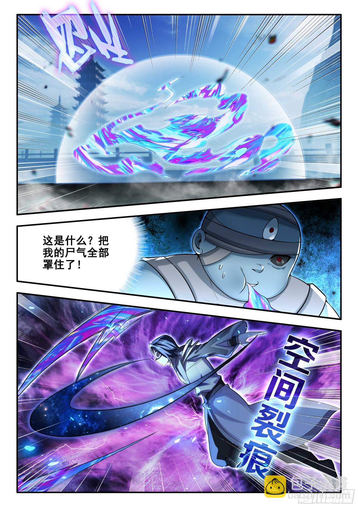 斗羅大陸 5 重生唐三 - 185 輕鬆勝利 - 1
