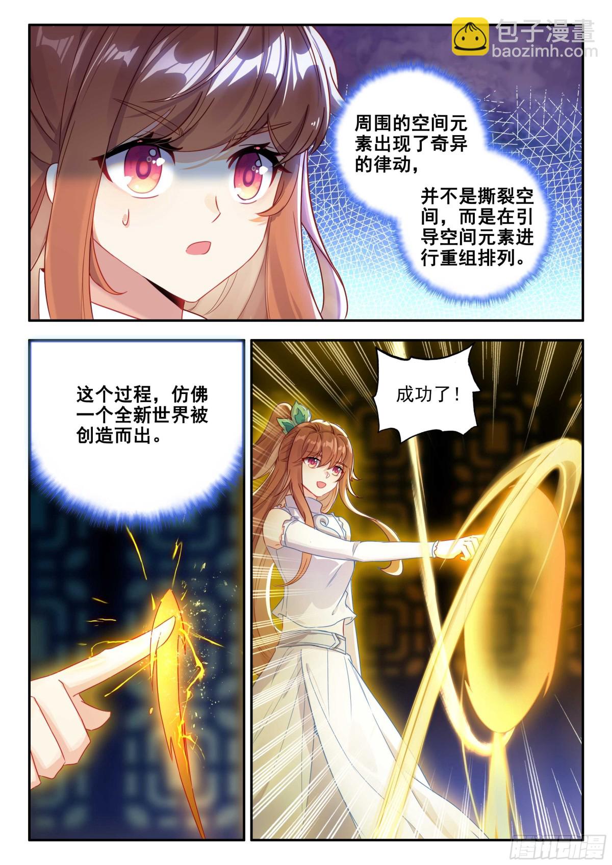 斗羅大陸 5 重生唐三 - 187 能量引導 - 4