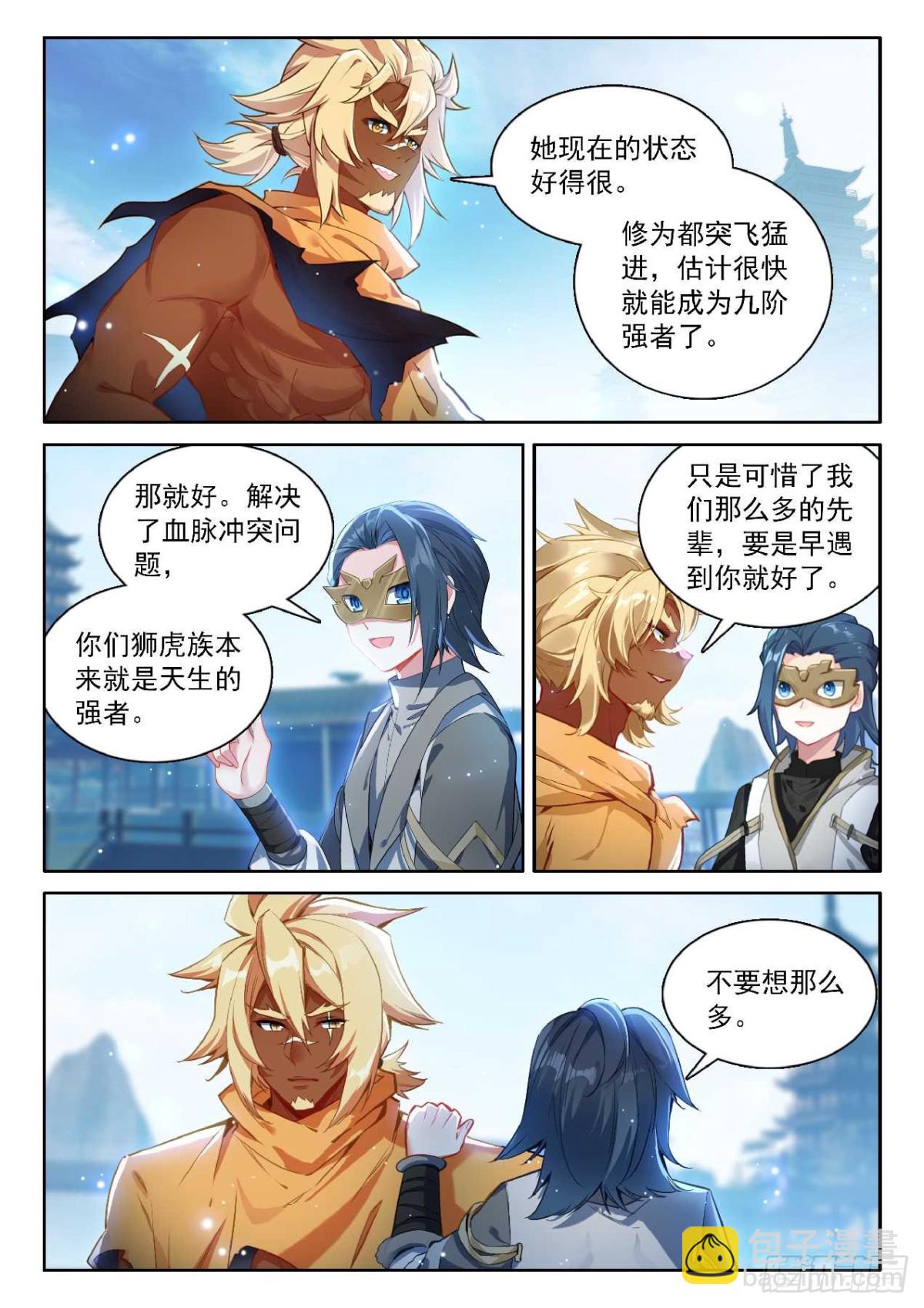 斗羅大陸 5 重生唐三 - 189 新的對手 - 3
