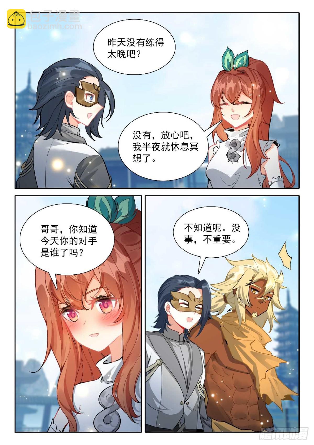 斗羅大陸 5 重生唐三 - 189 新的對手 - 4