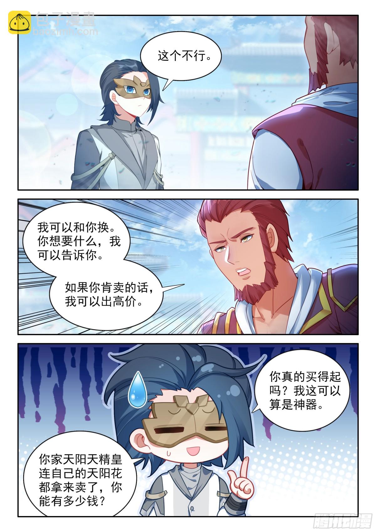 191 轻松取胜-第198话