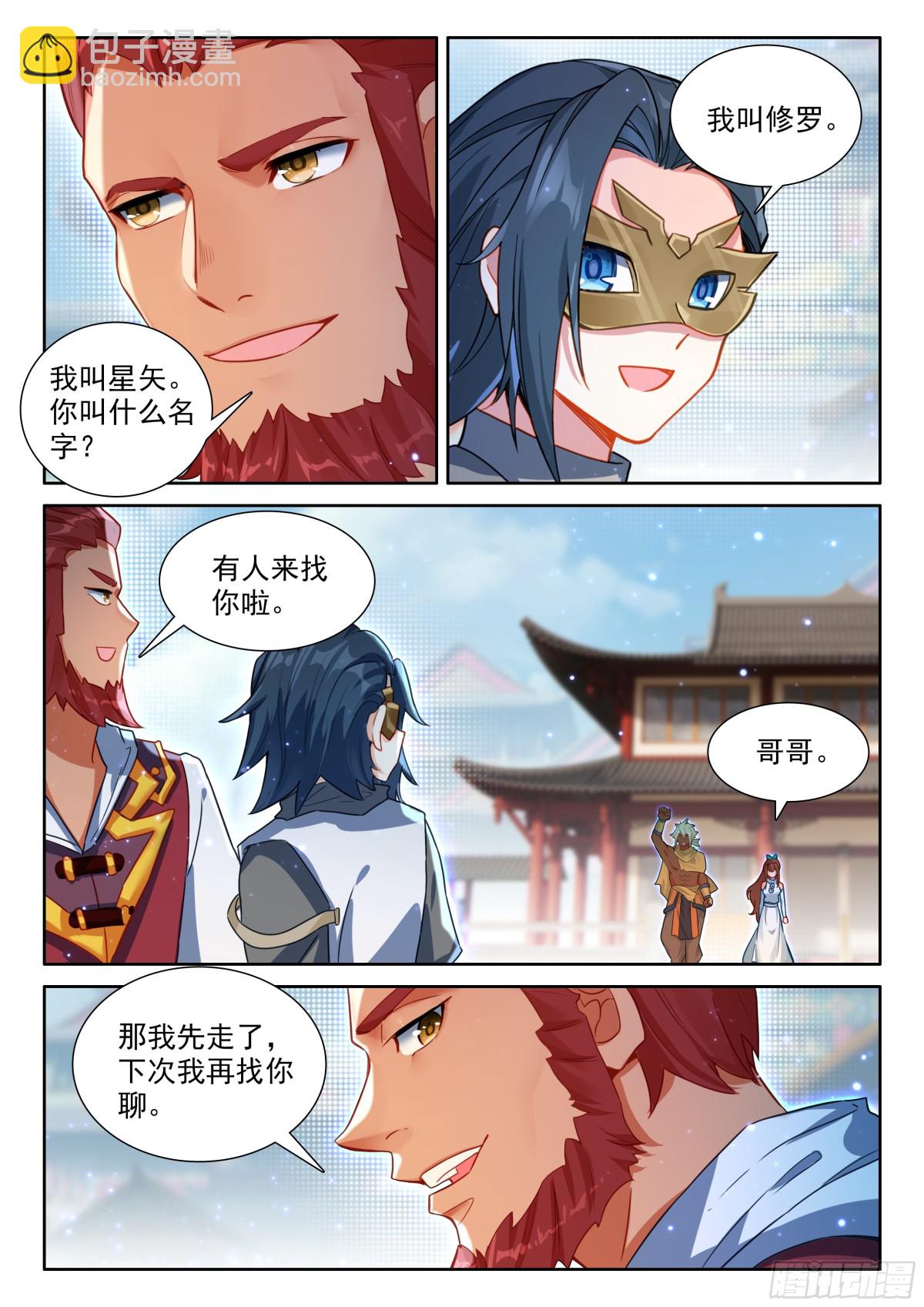 191 轻松取胜-第198话