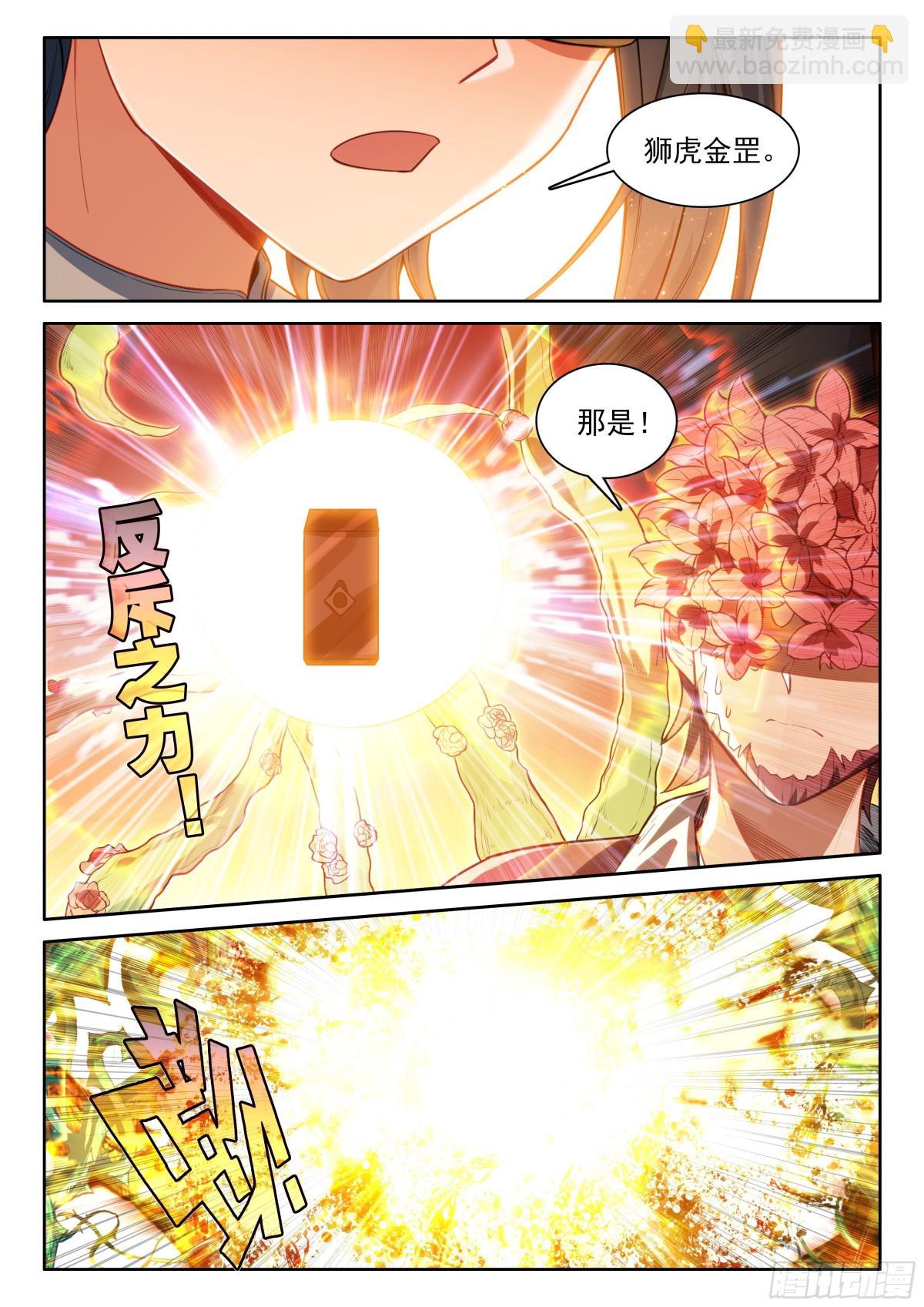 191 轻松取胜-第198话