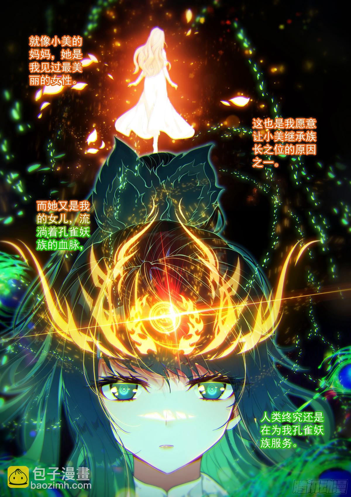 斗羅大陸 5 重生唐三 - 197 你可願臣服與我？ - 1