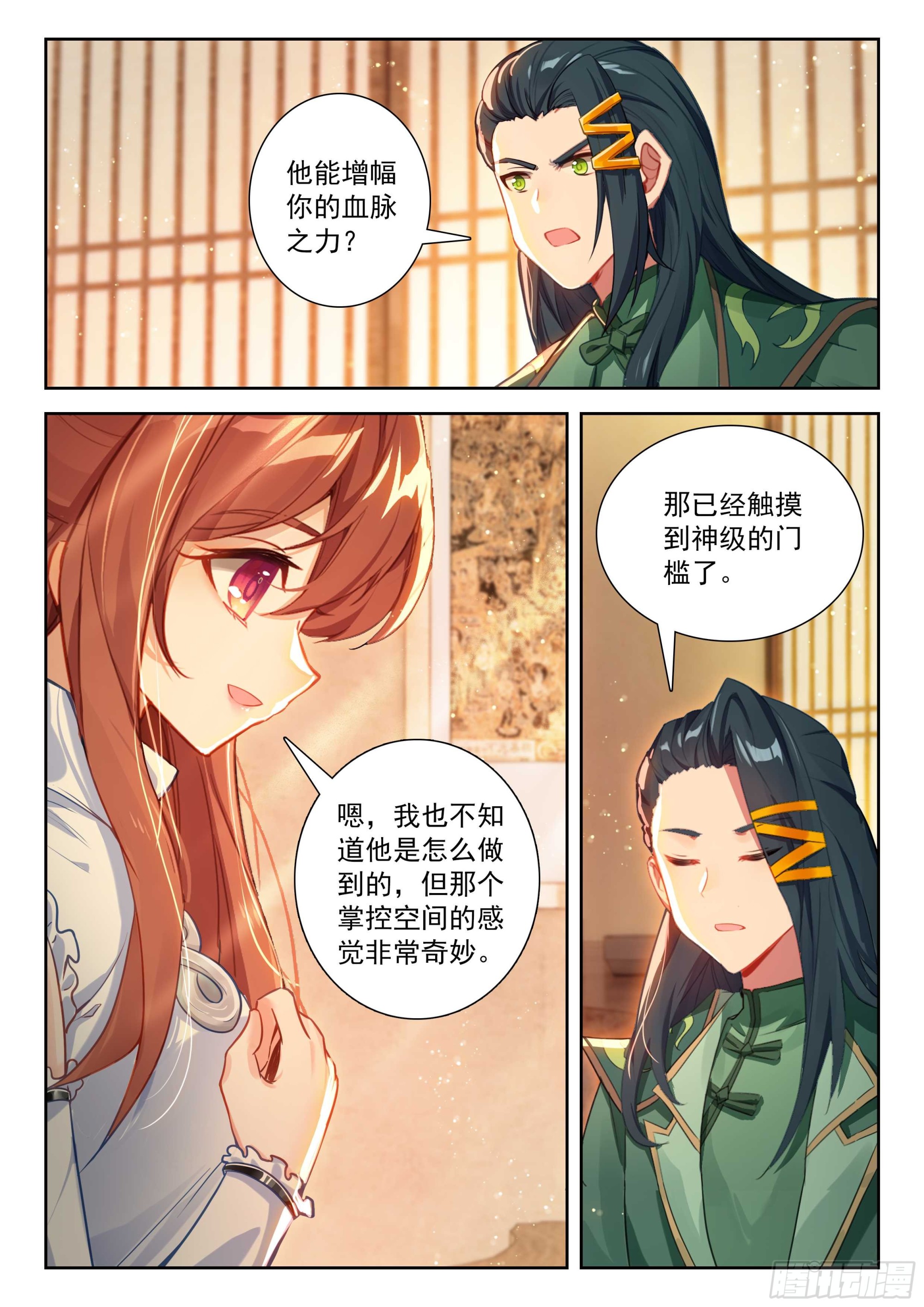 斗羅大陸 5 重生唐三 - 207 對戰龍之花（下） - 2