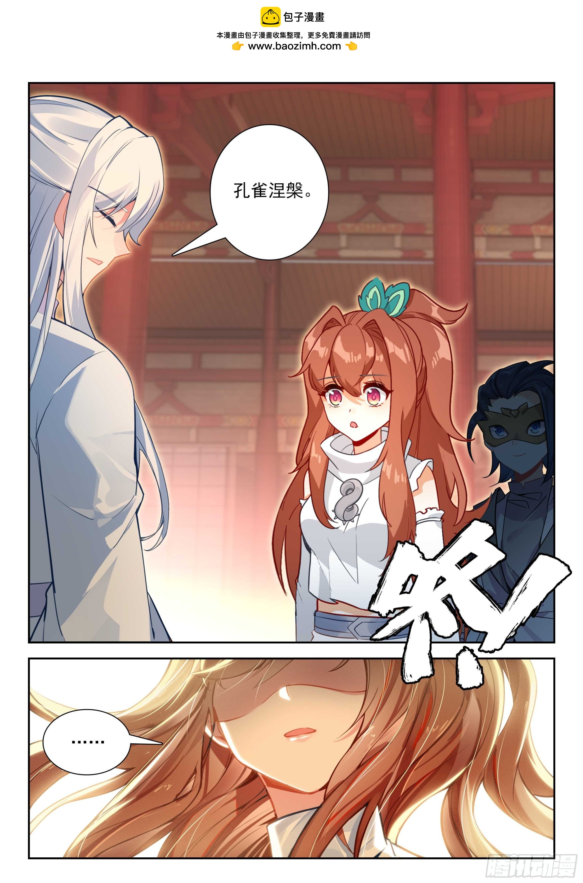 斗羅大陸 5 重生唐三 - 209 天狐大妖皇 - 2
