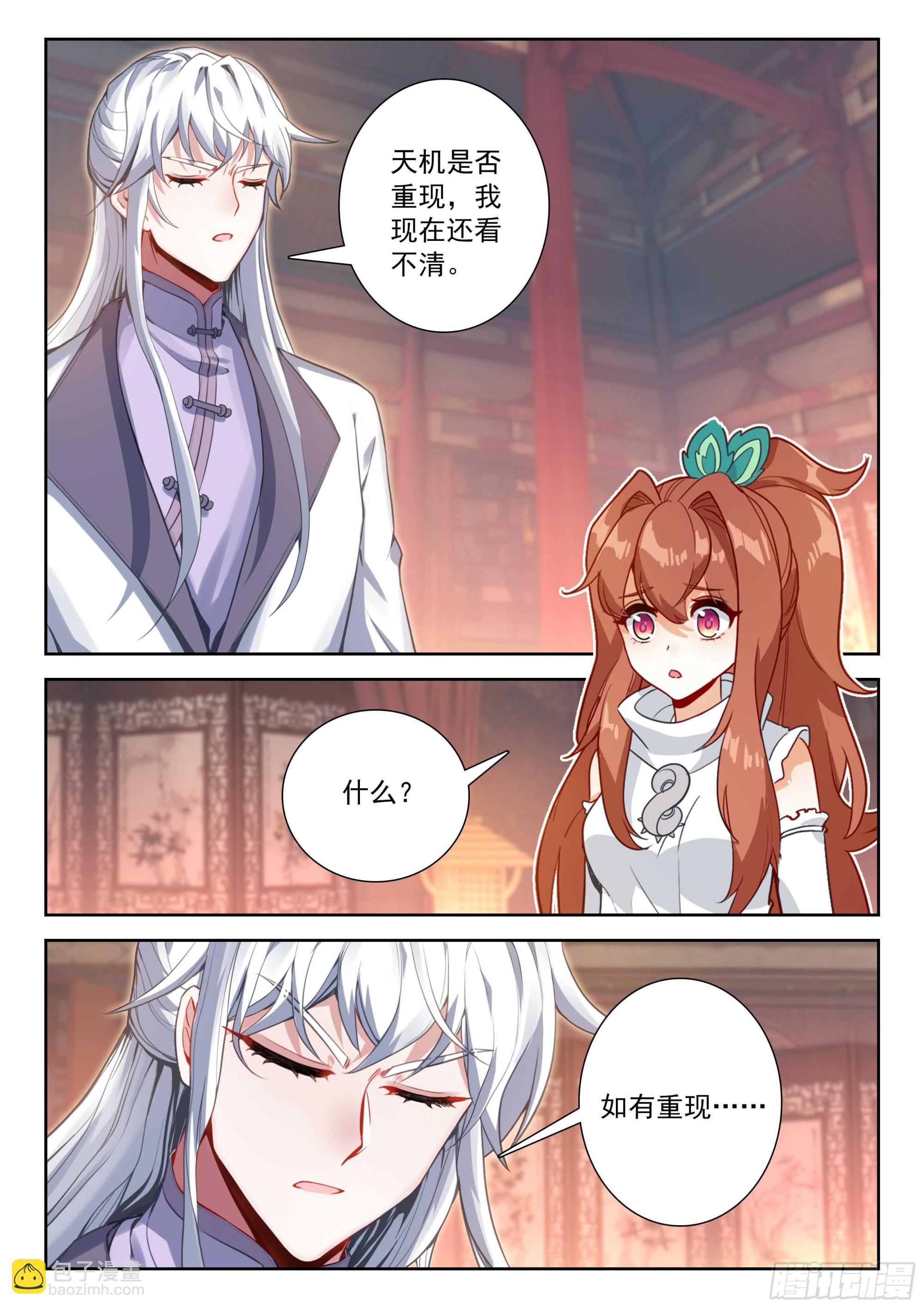 斗羅大陸 5 重生唐三 - 209 天狐大妖皇 - 1