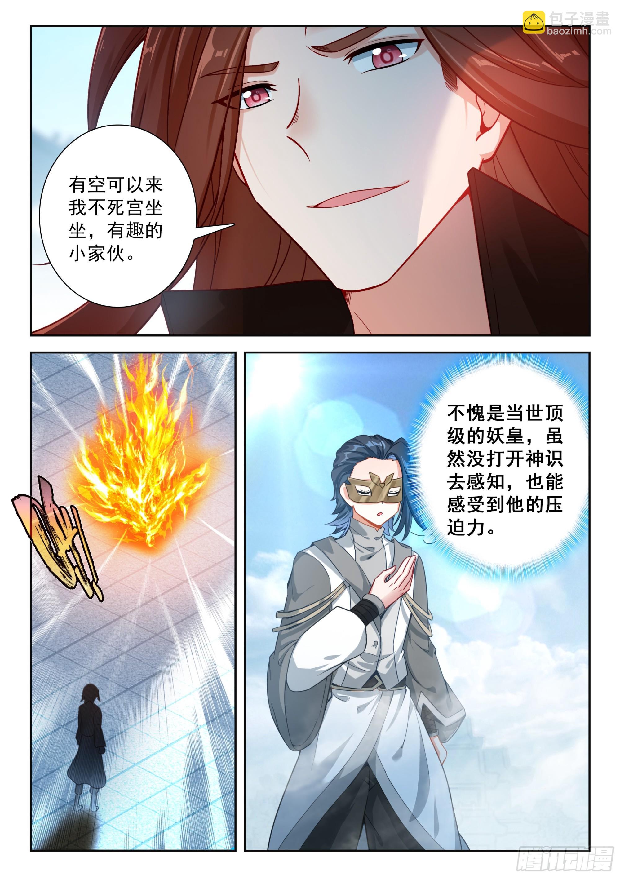 斗羅大陸 5 重生唐三 - 213 兀官琳（下） - 3