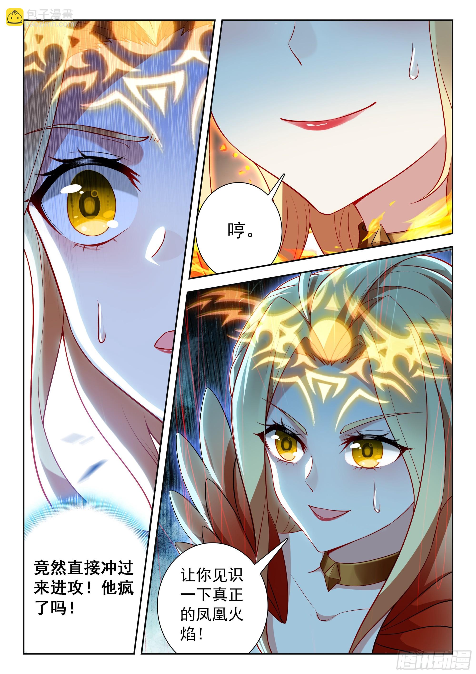 斗羅大陸 5 重生唐三 - 213 兀官琳（下） - 3
