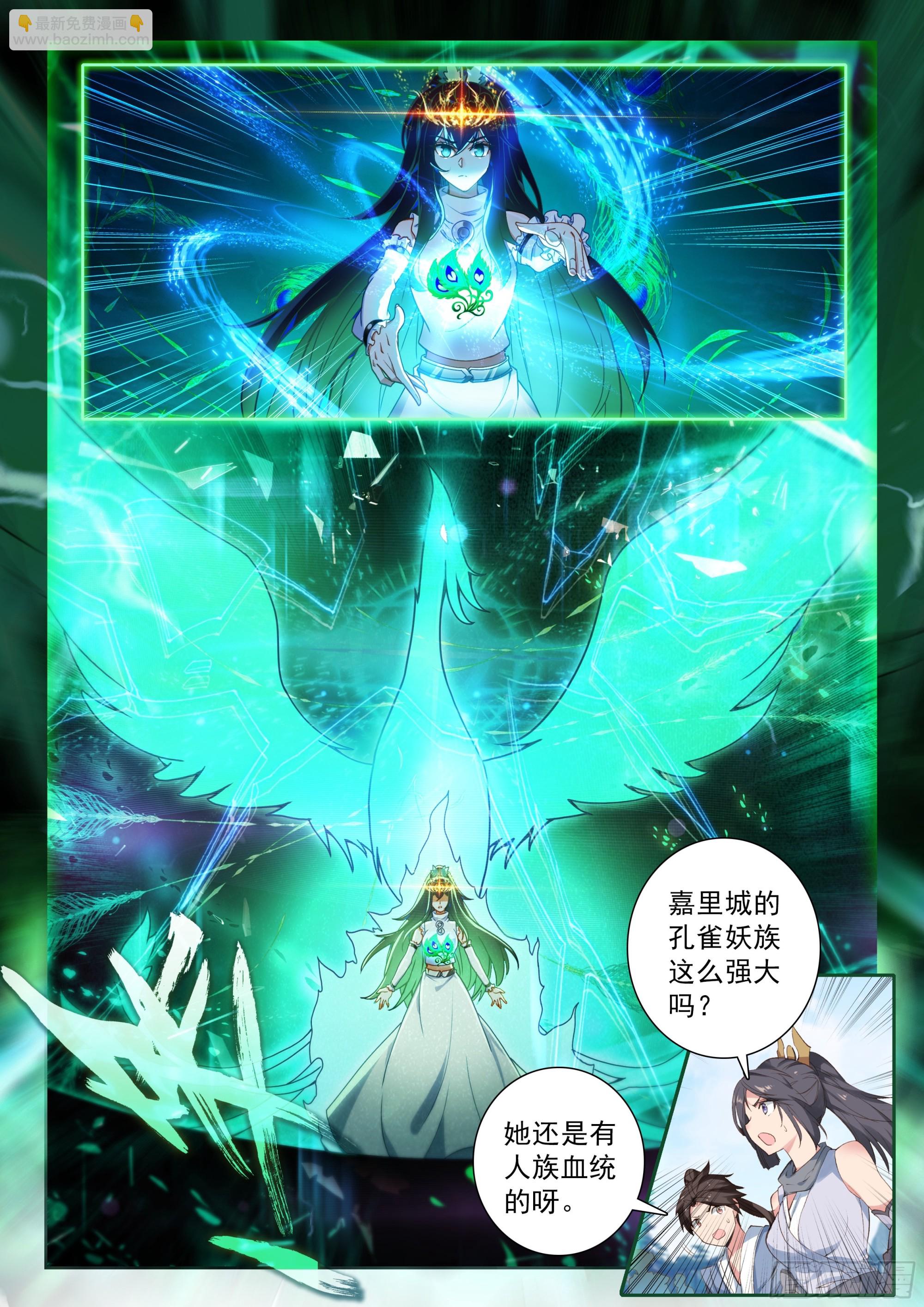 斗羅大陸 5 重生唐三 - 221 斗轉星移 - 2
